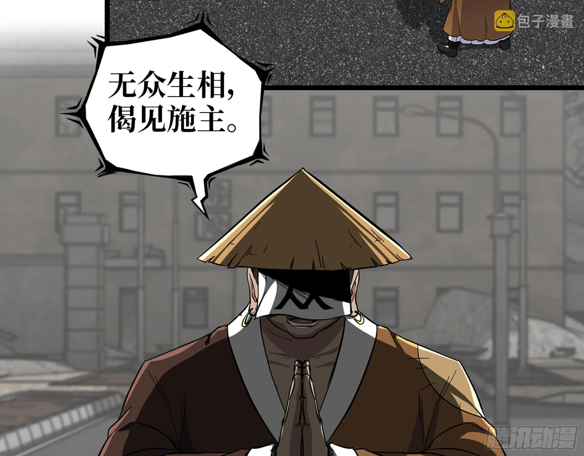 595- 无众生相 第39页