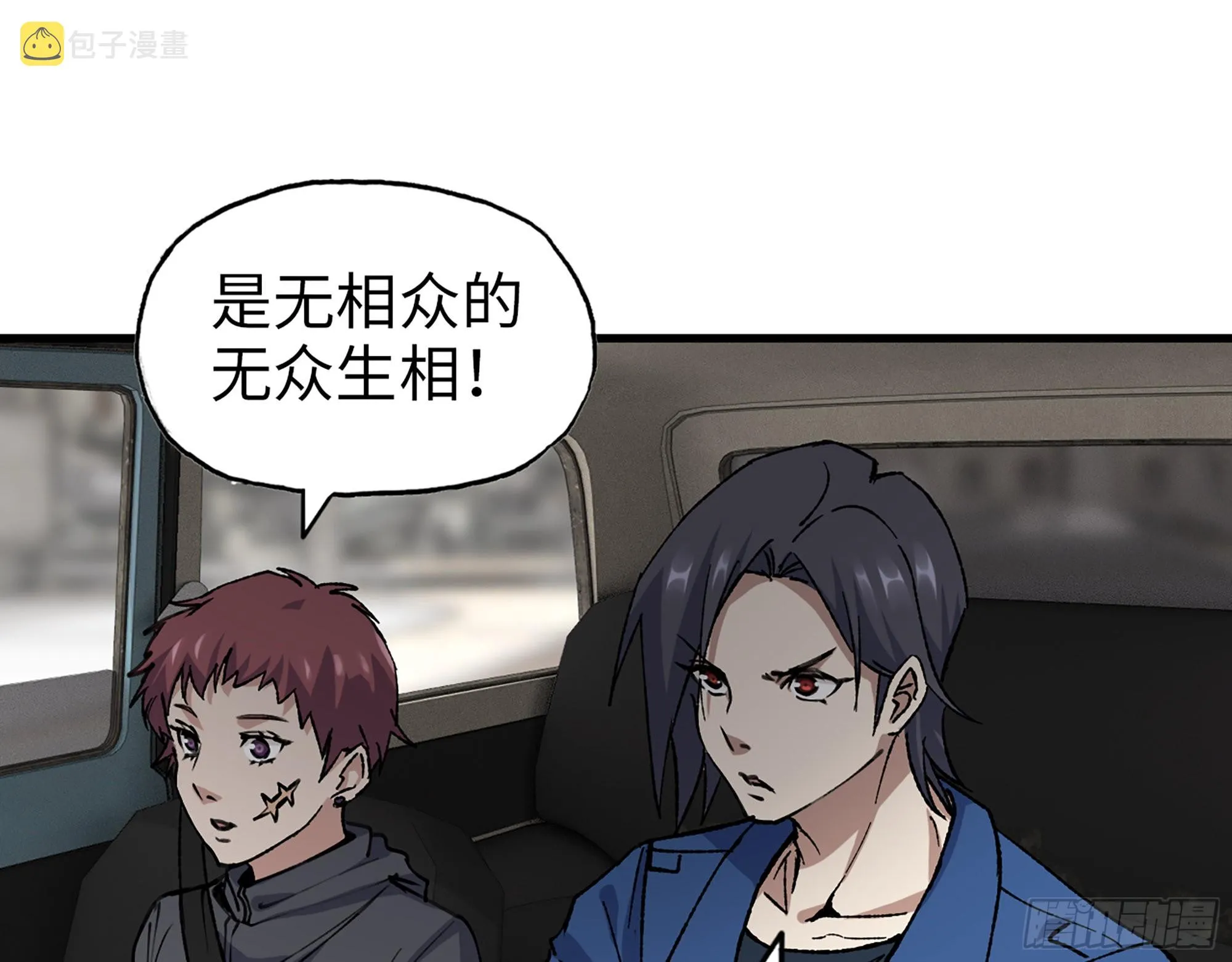 595- 无众生相 第42页