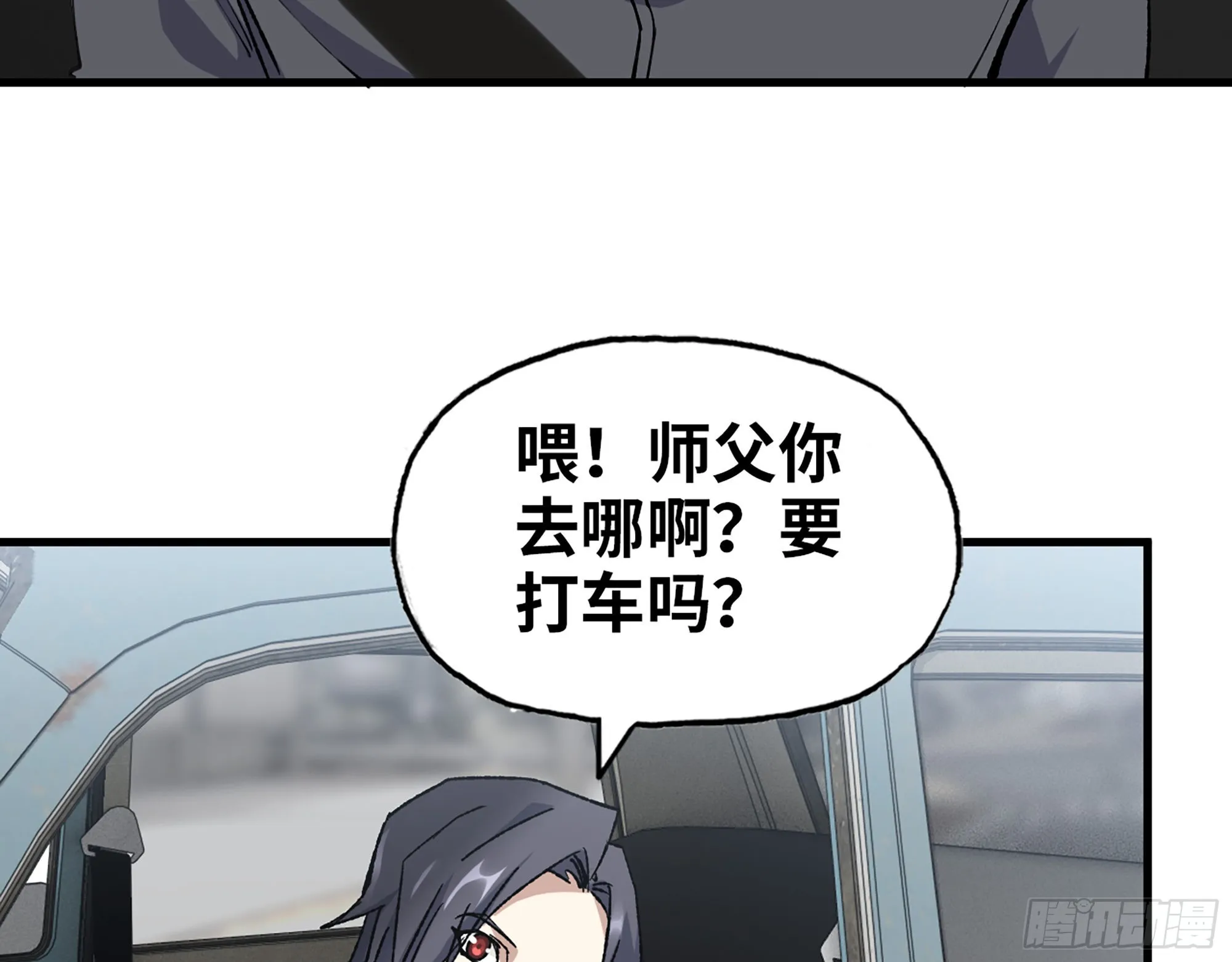 595- 无众生相 第45页
