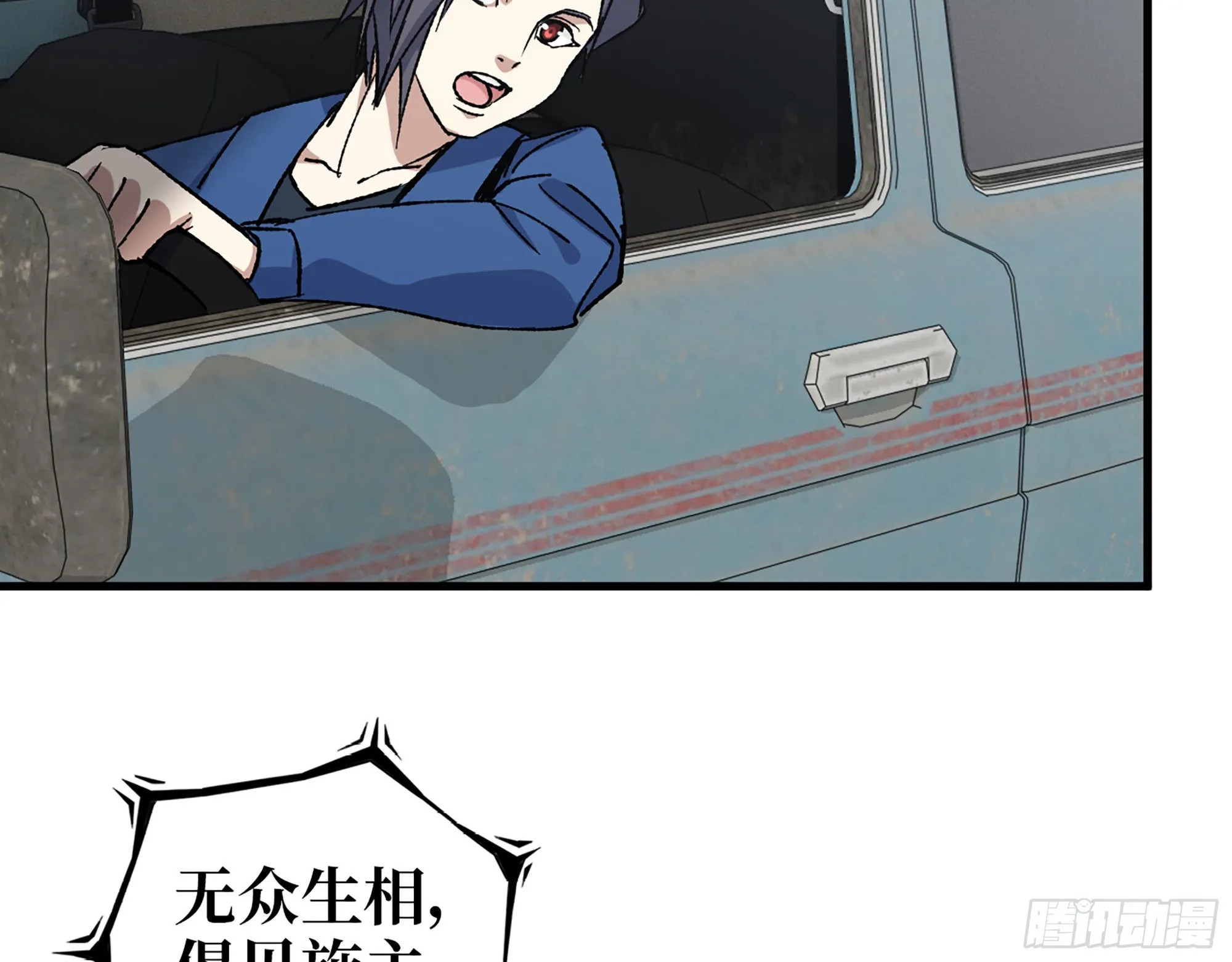 595- 无众生相 第46页