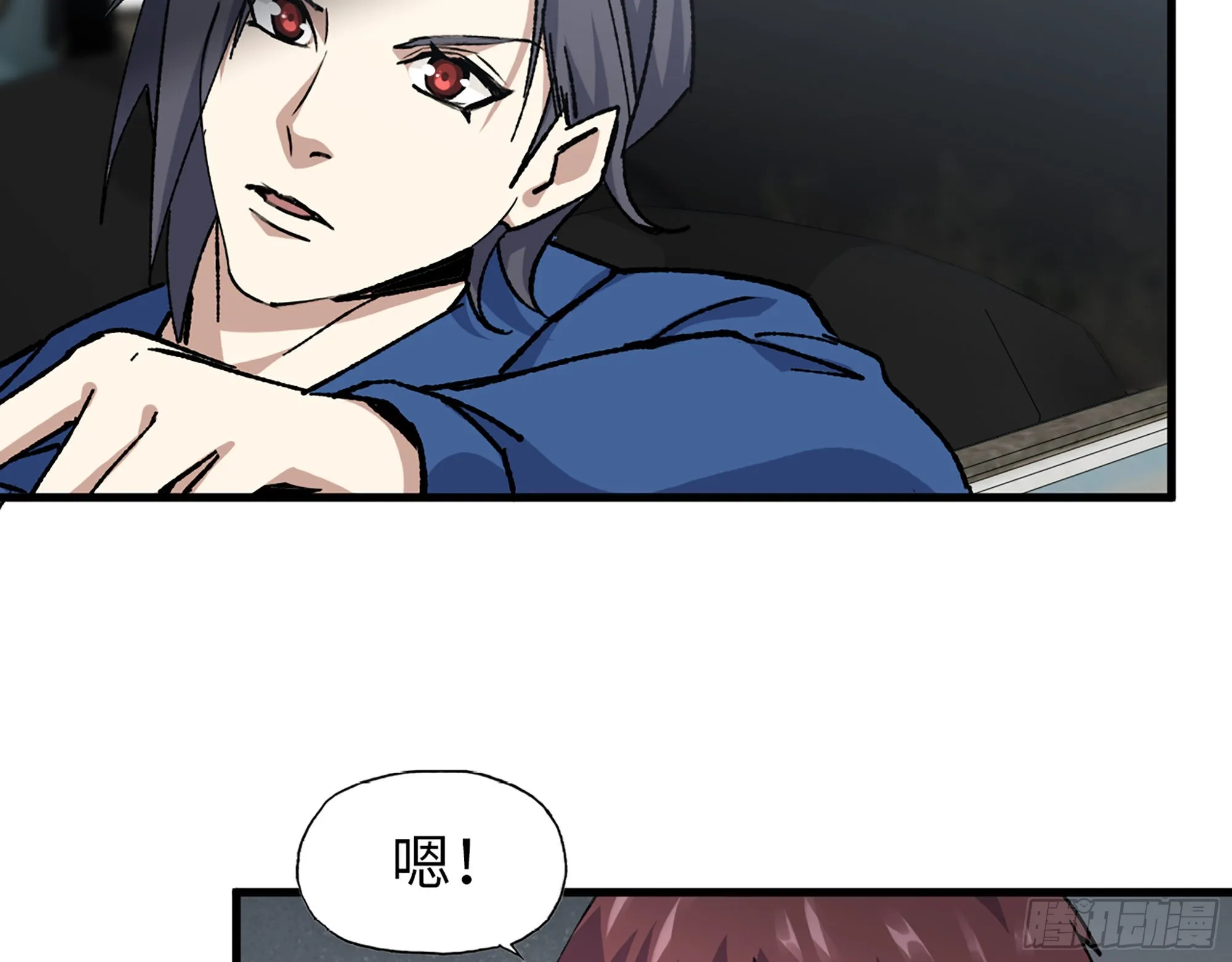 595- 无众生相 第49页