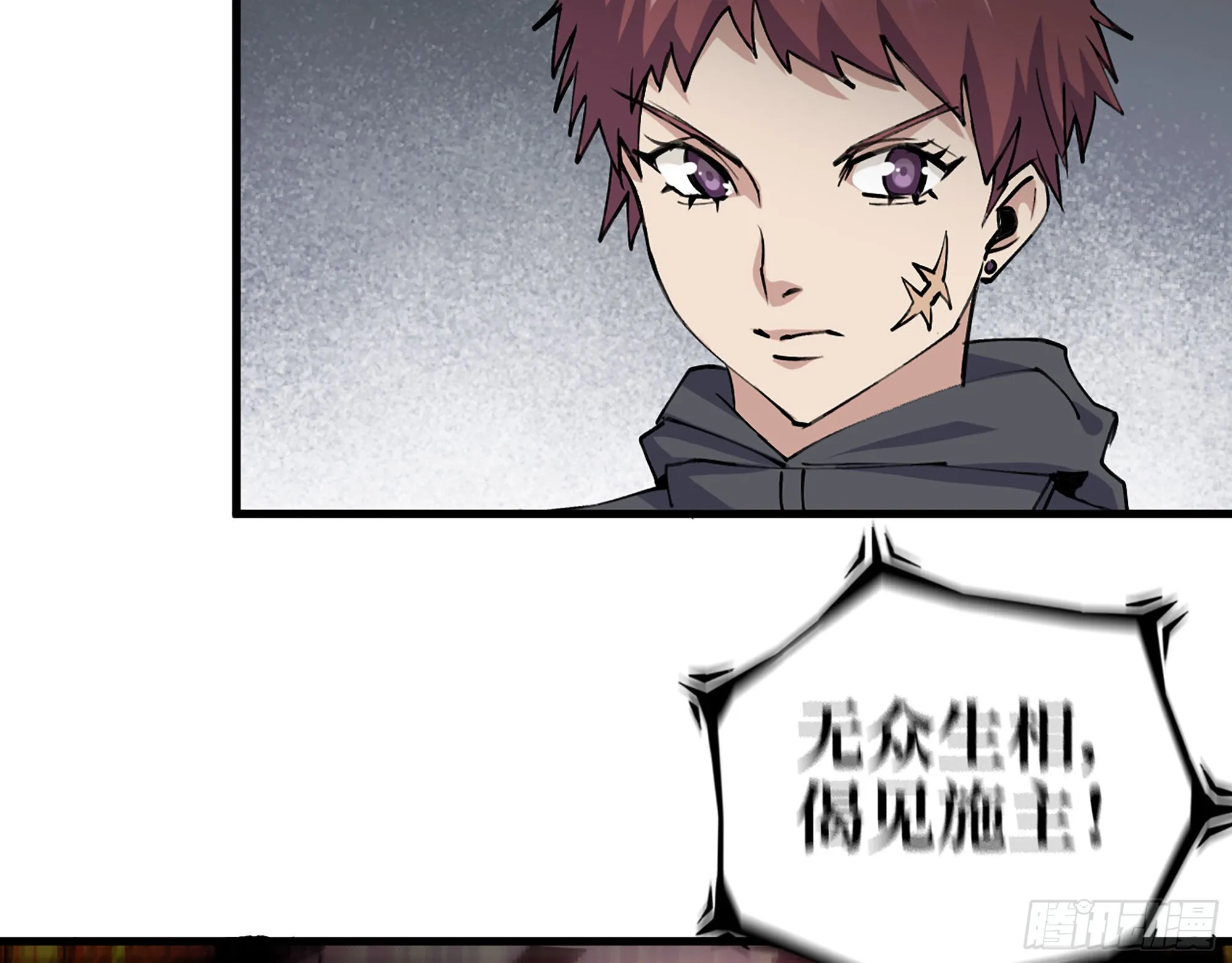 595- 无众生相 第50页
