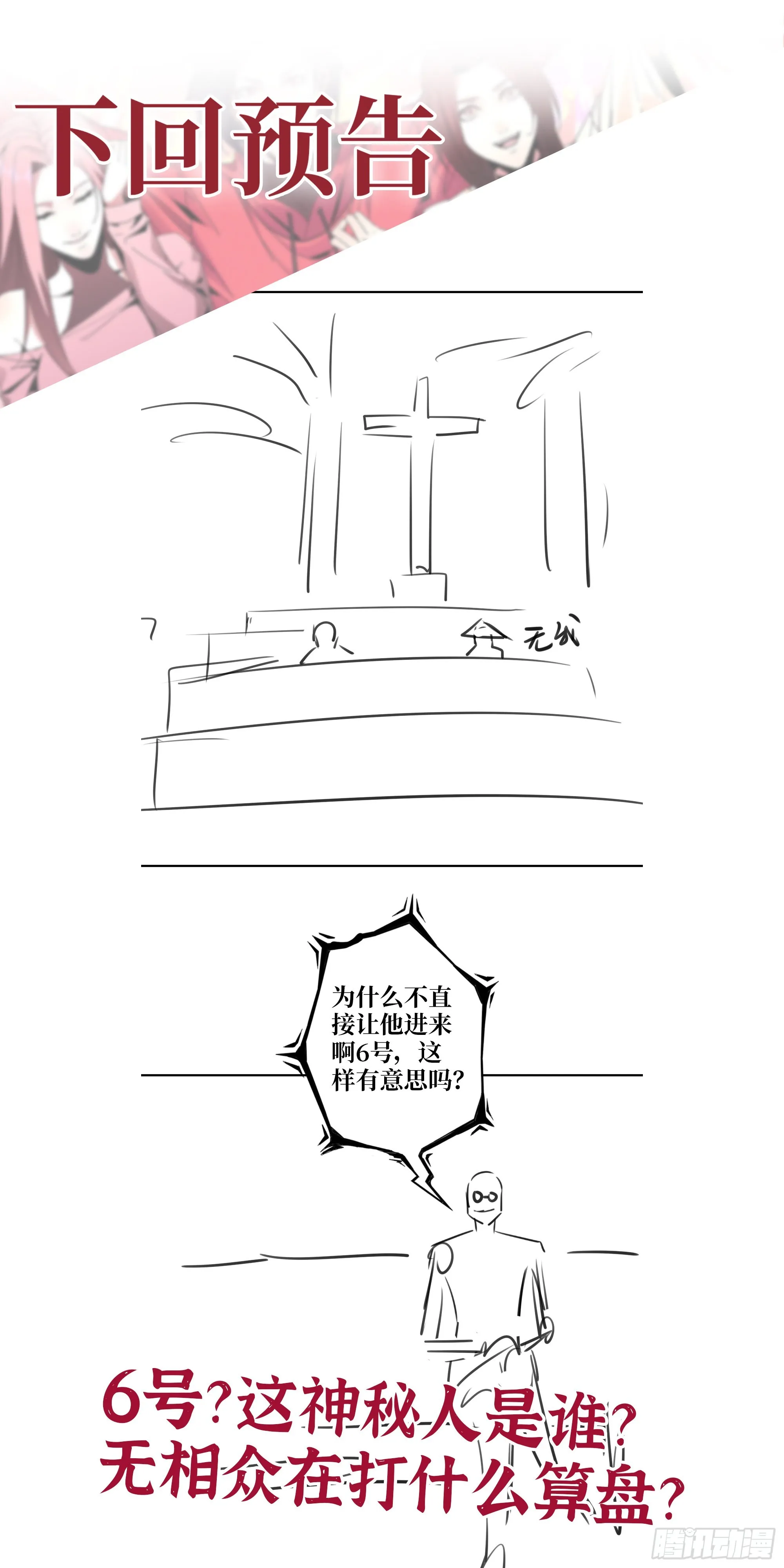 595- 无众生相 第72页