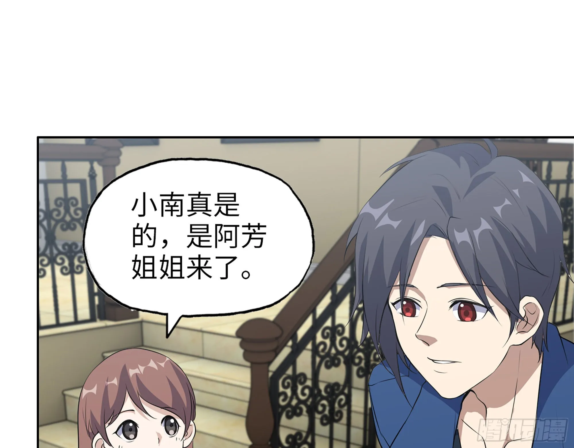 593- 无相众 第2页