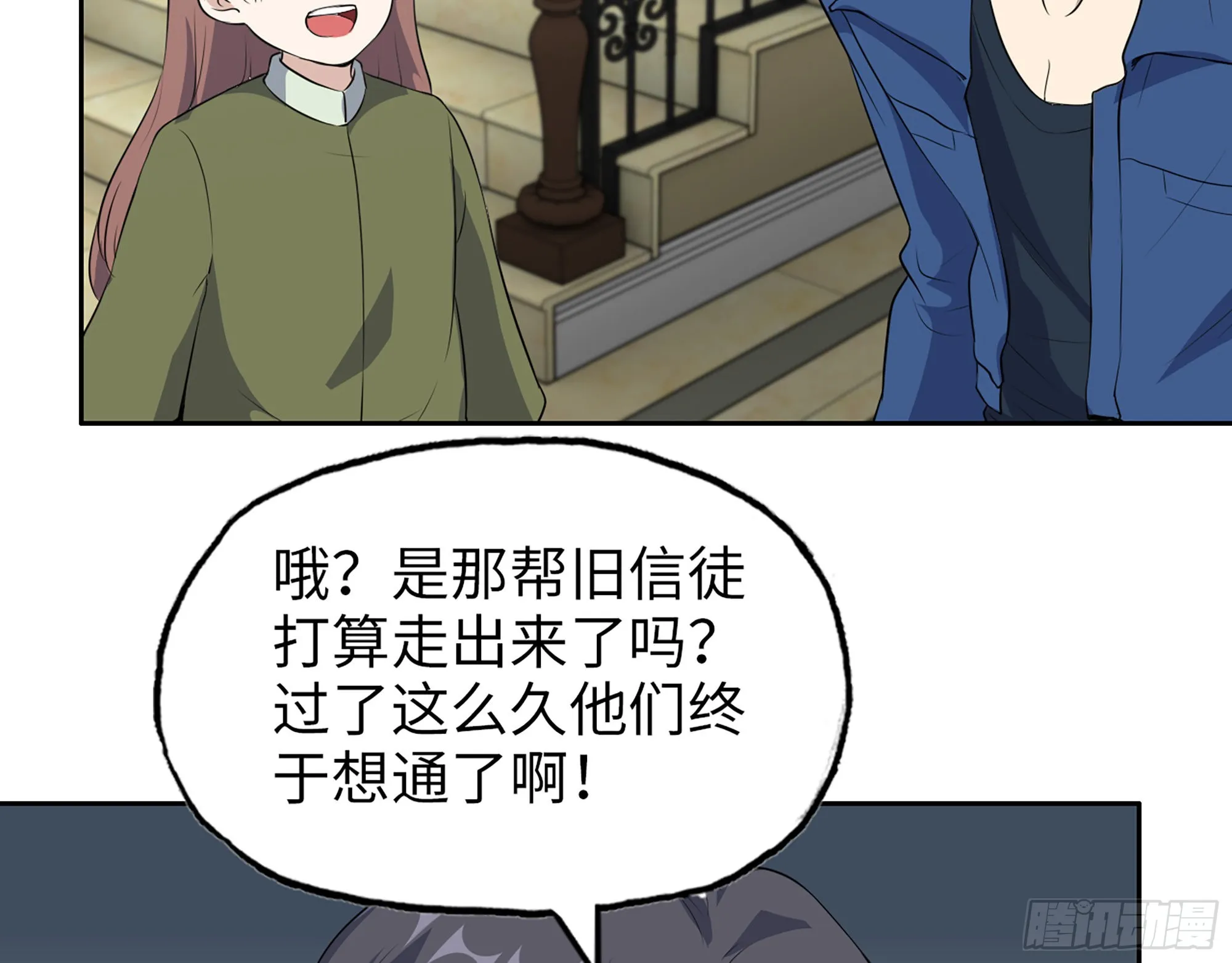 593- 无相众 第3页