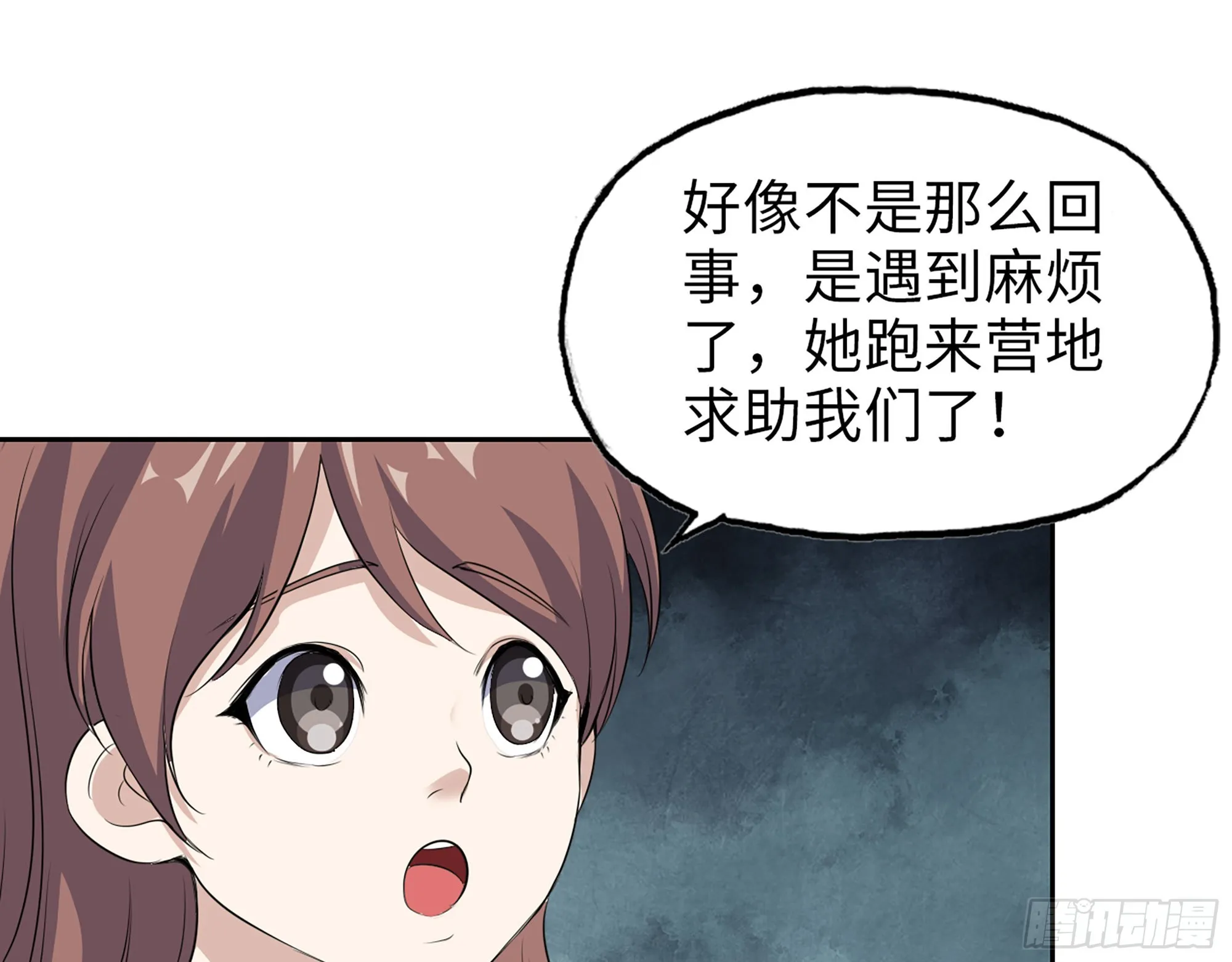 593- 无相众 第5页