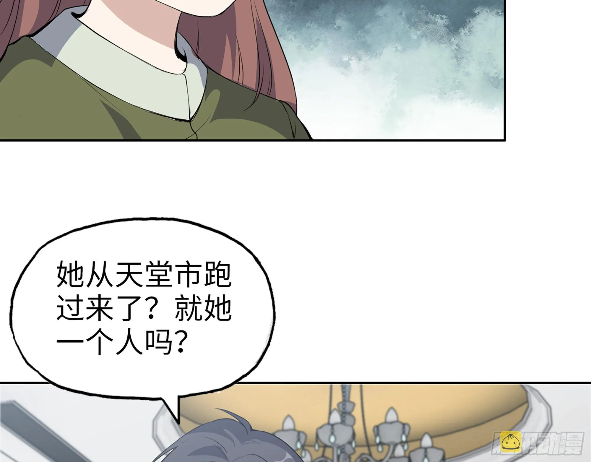 593- 无相众 第6页