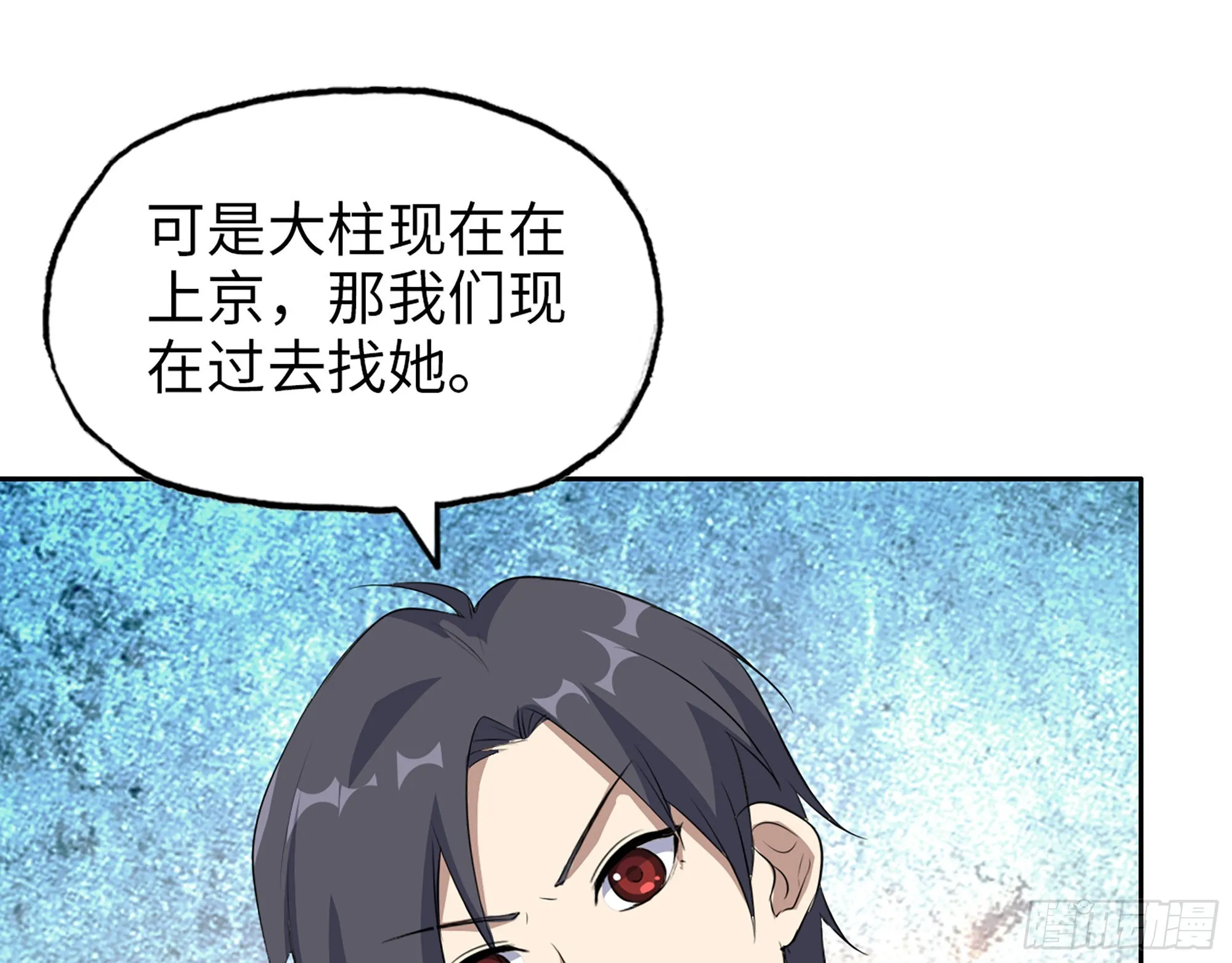 593- 无相众 第10页