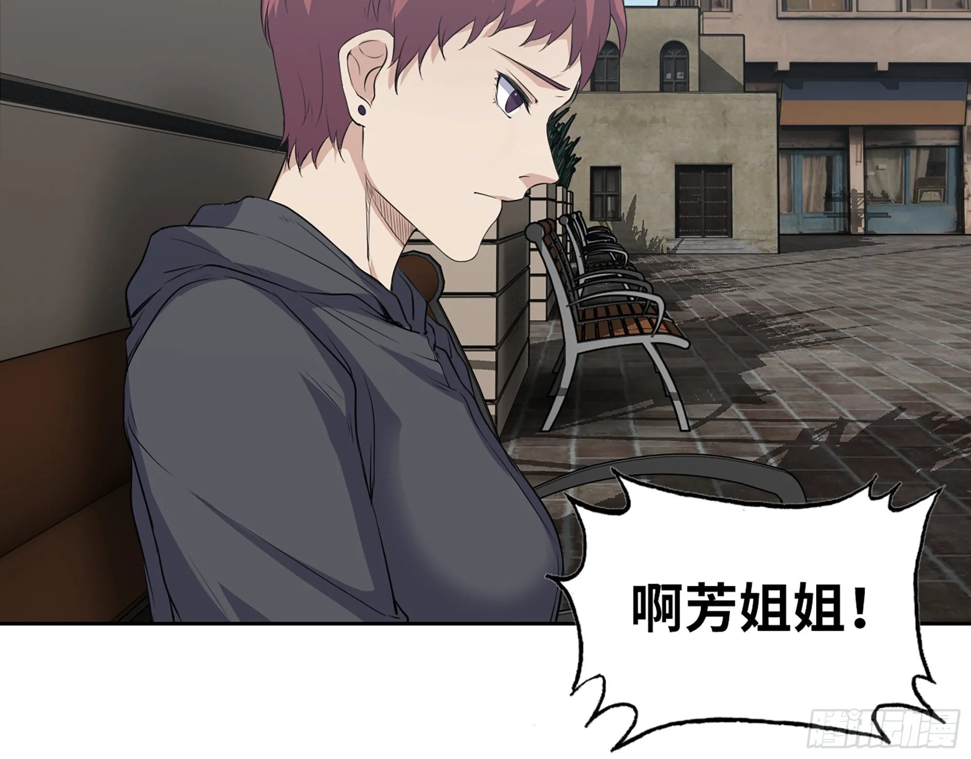 593- 无相众 第14页