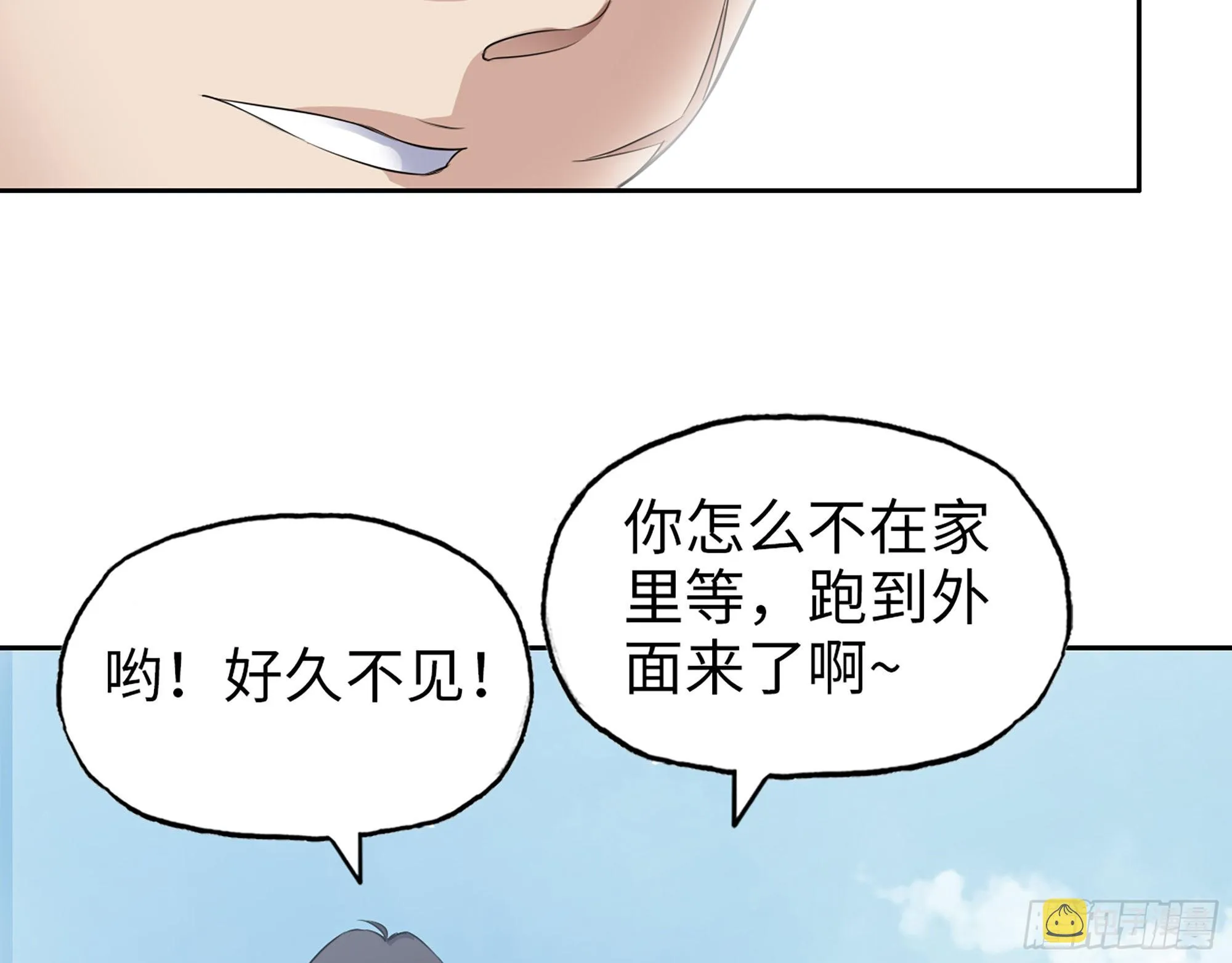 593- 无相众 第16页