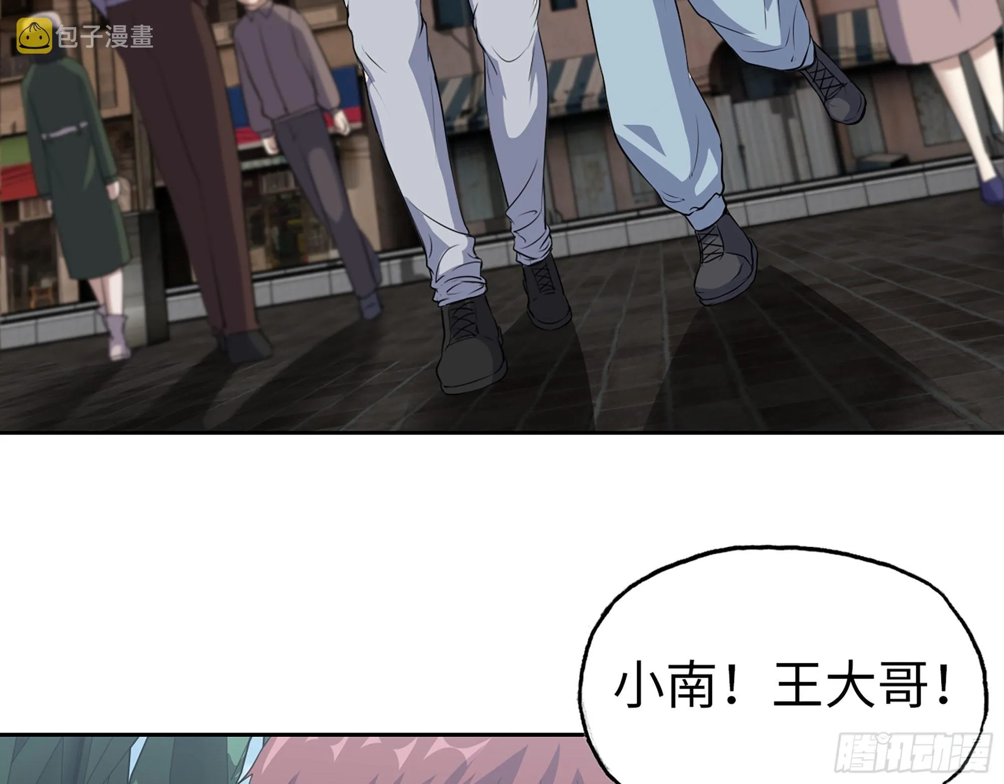 593- 无相众 第18页