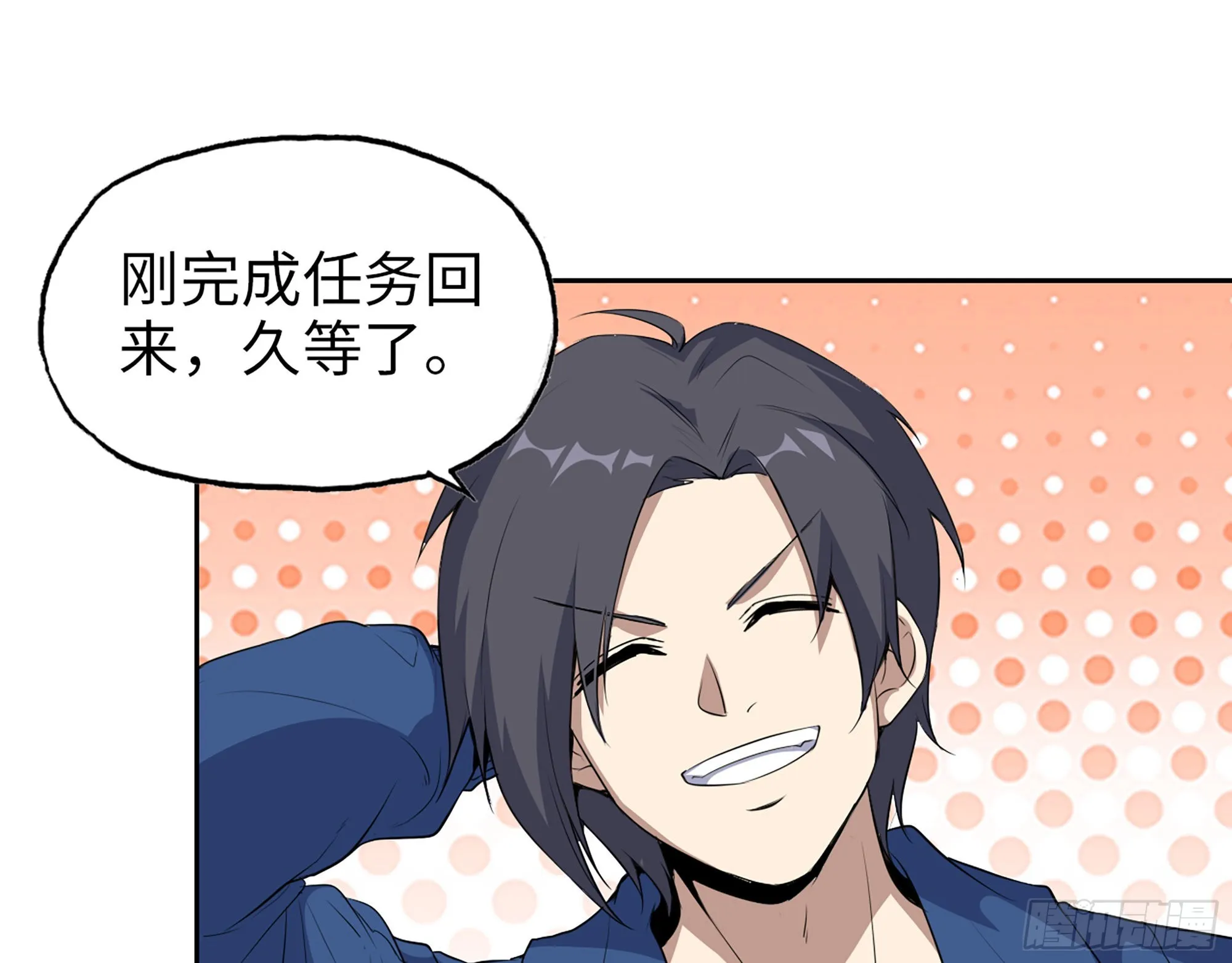 593- 无相众 第20页