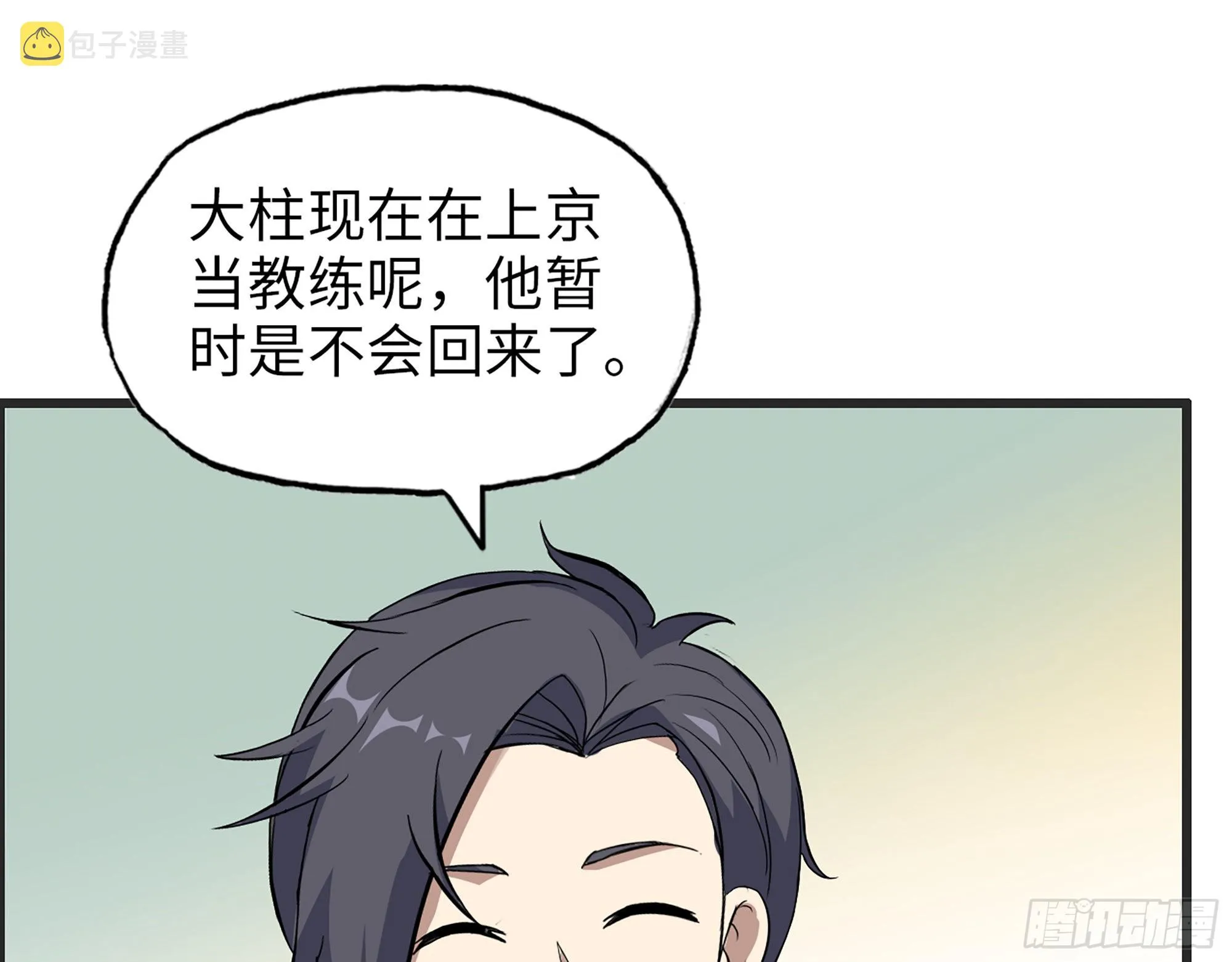 593- 无相众 第22页