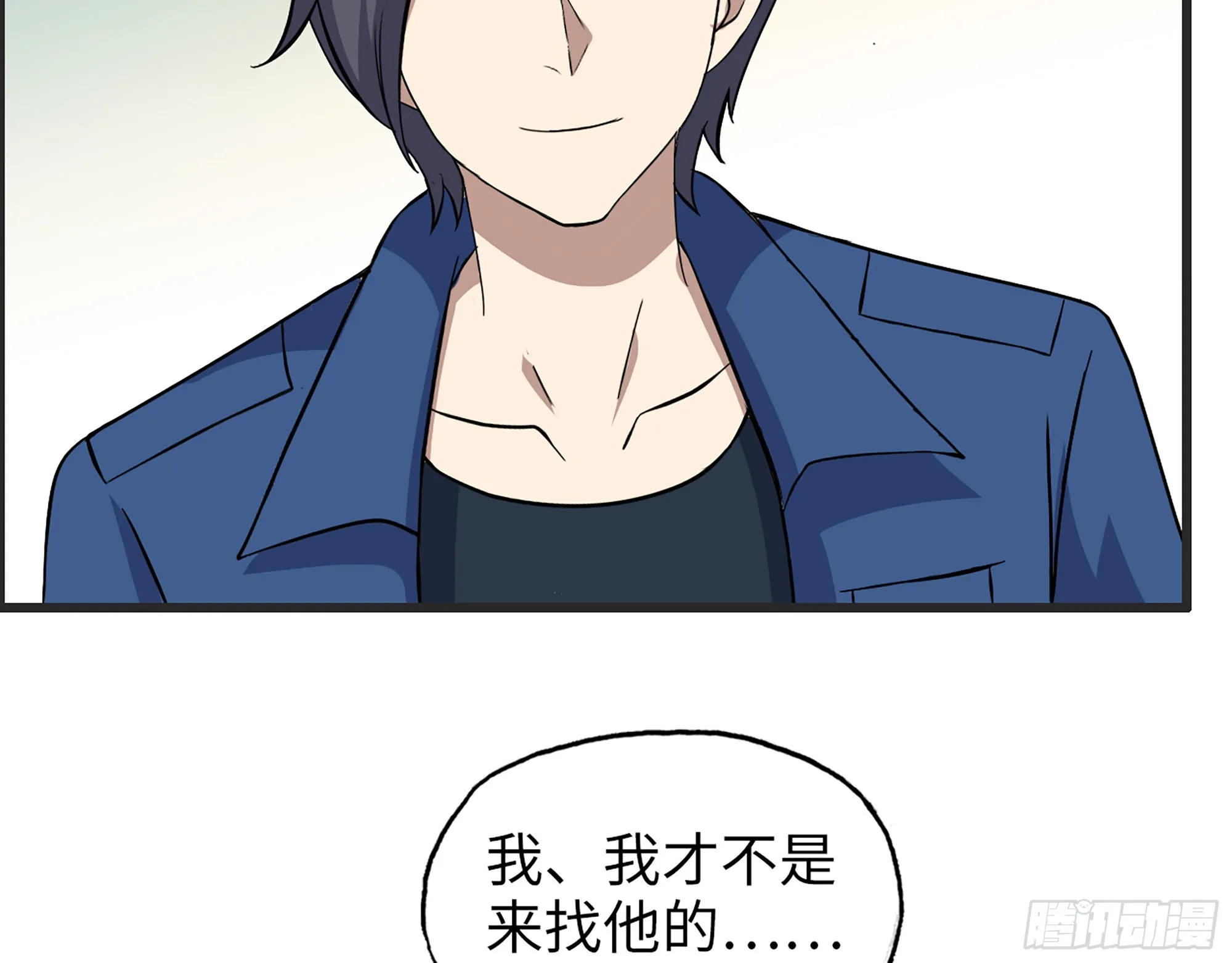 593- 无相众 第23页