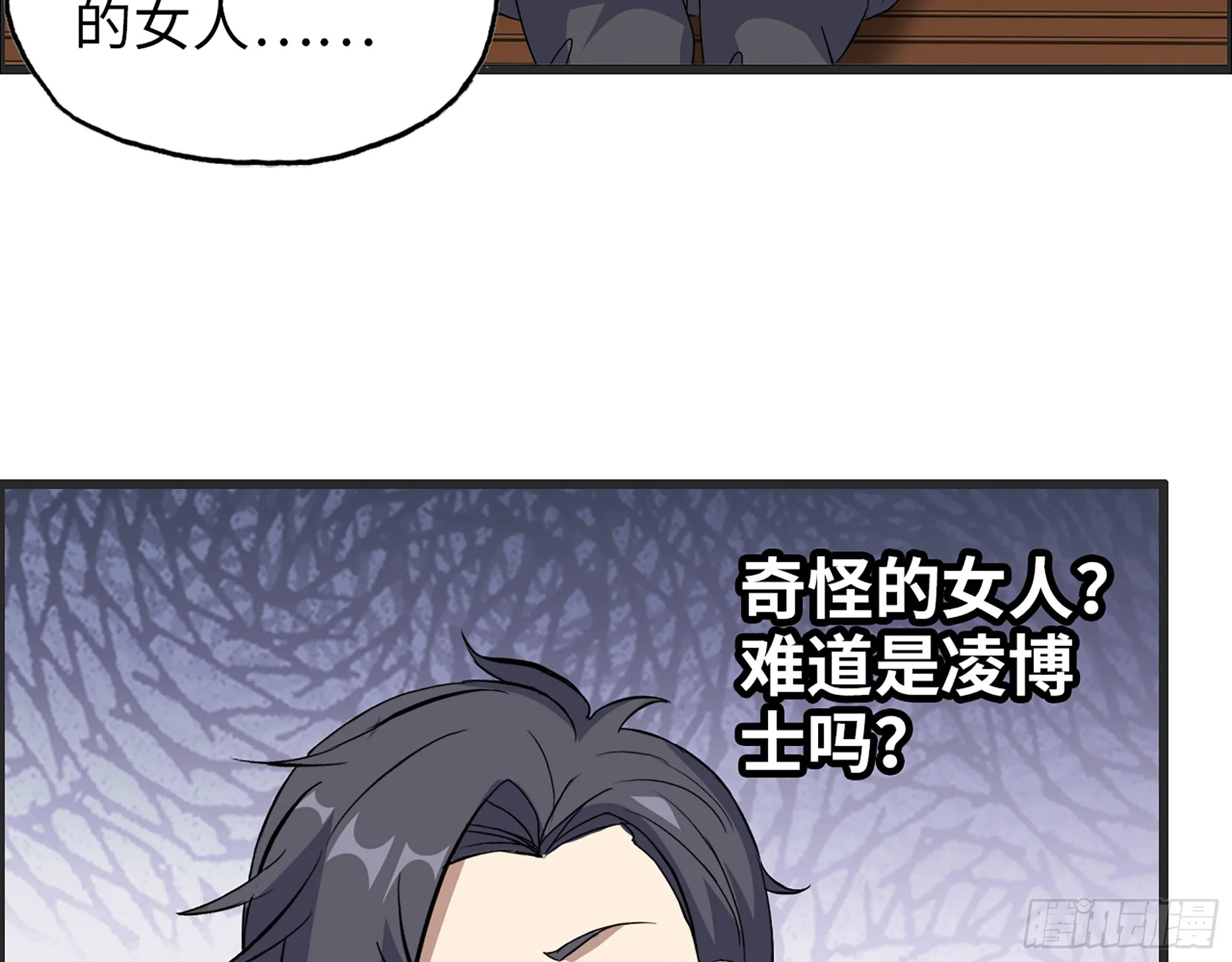 593- 无相众 第27页