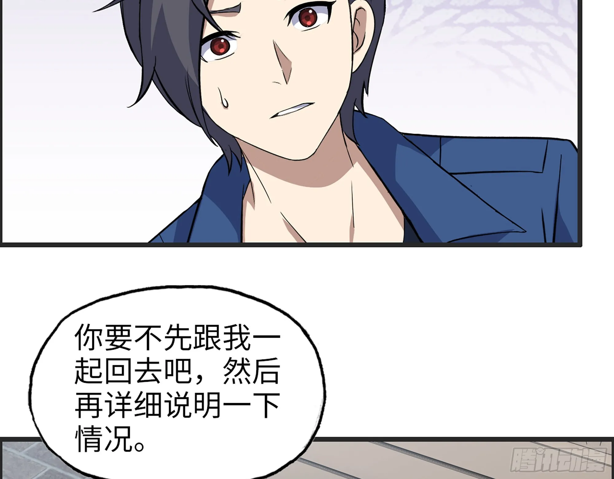 593- 无相众 第28页