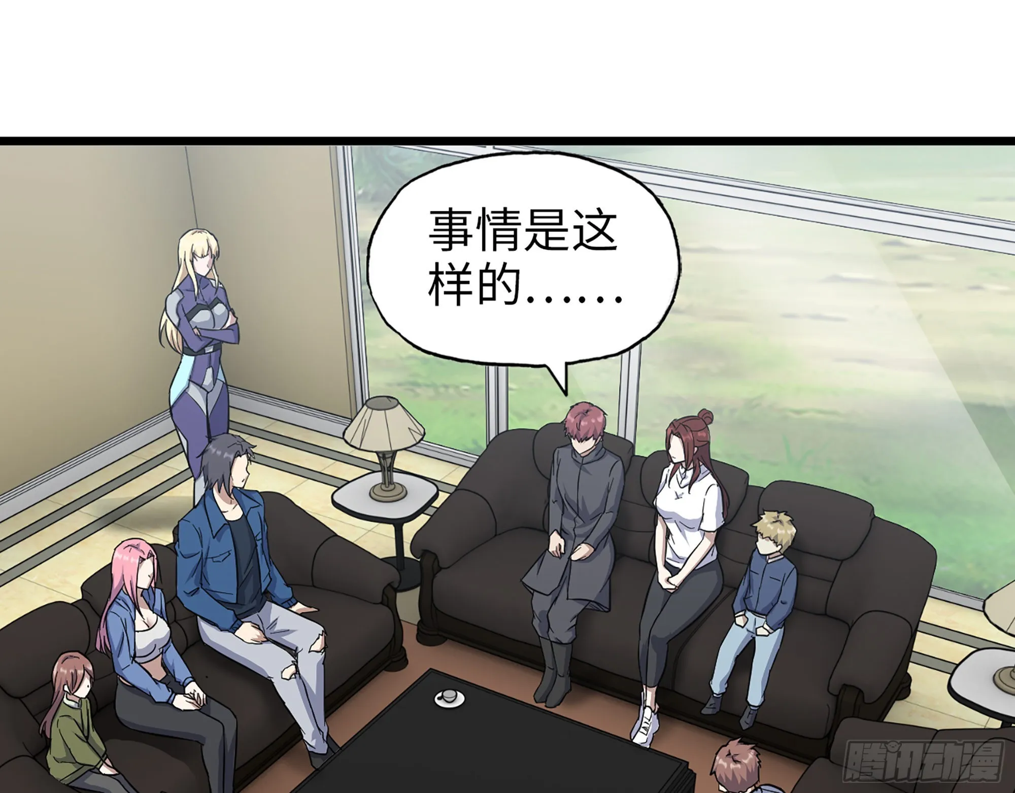 593- 无相众 第33页