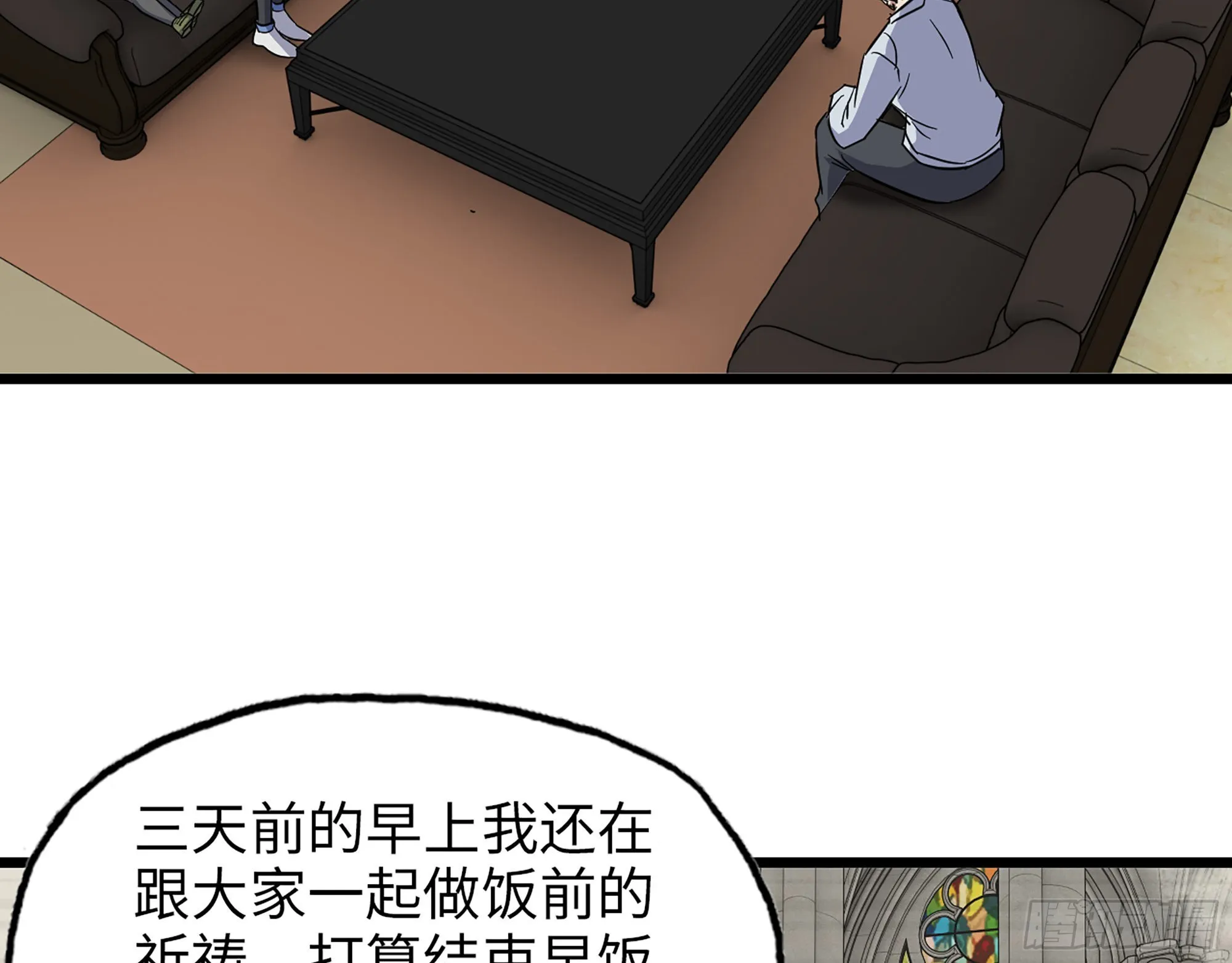593- 无相众 第34页
