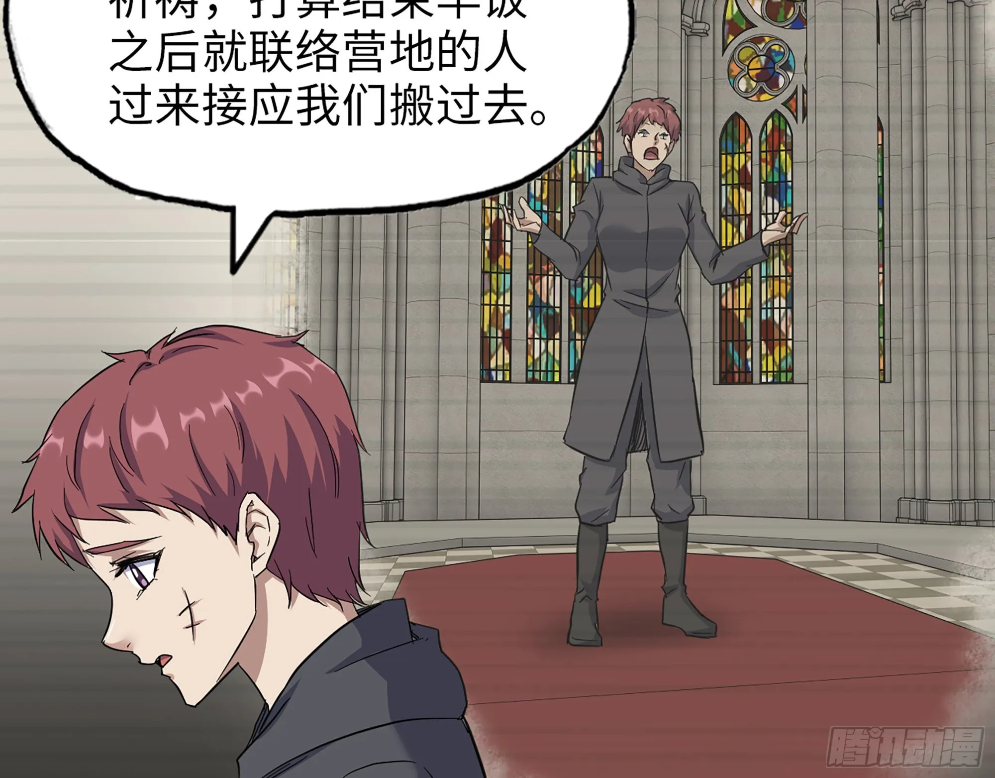 593- 无相众 第35页
