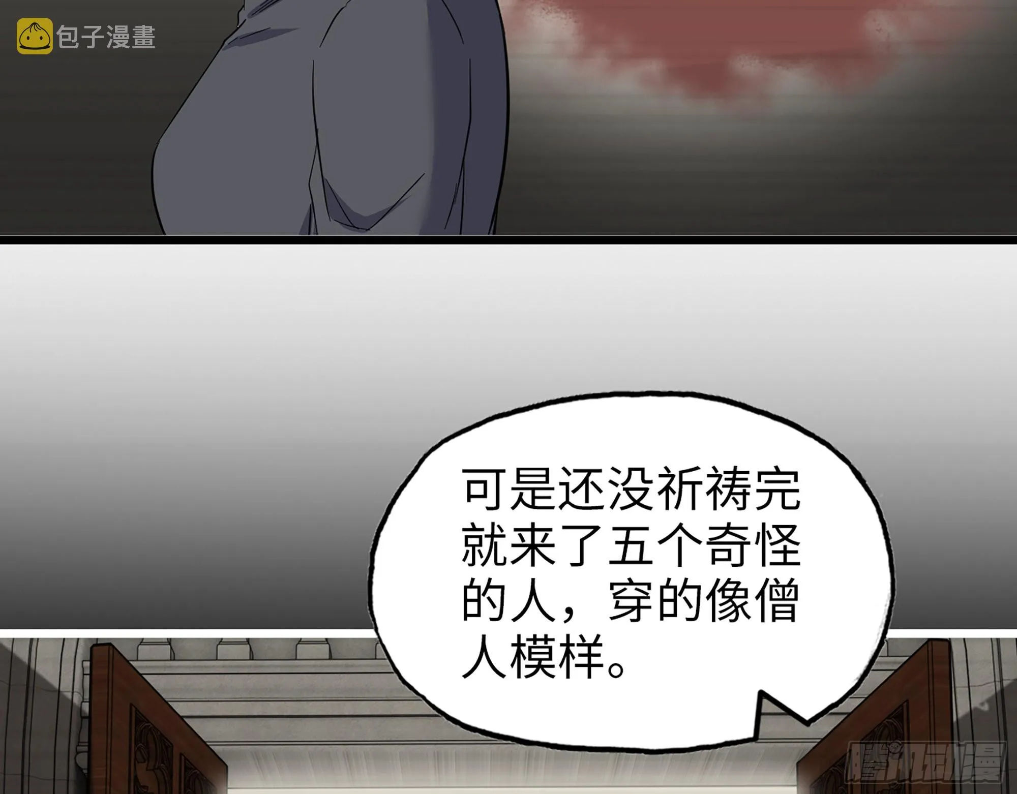 593- 无相众 第36页