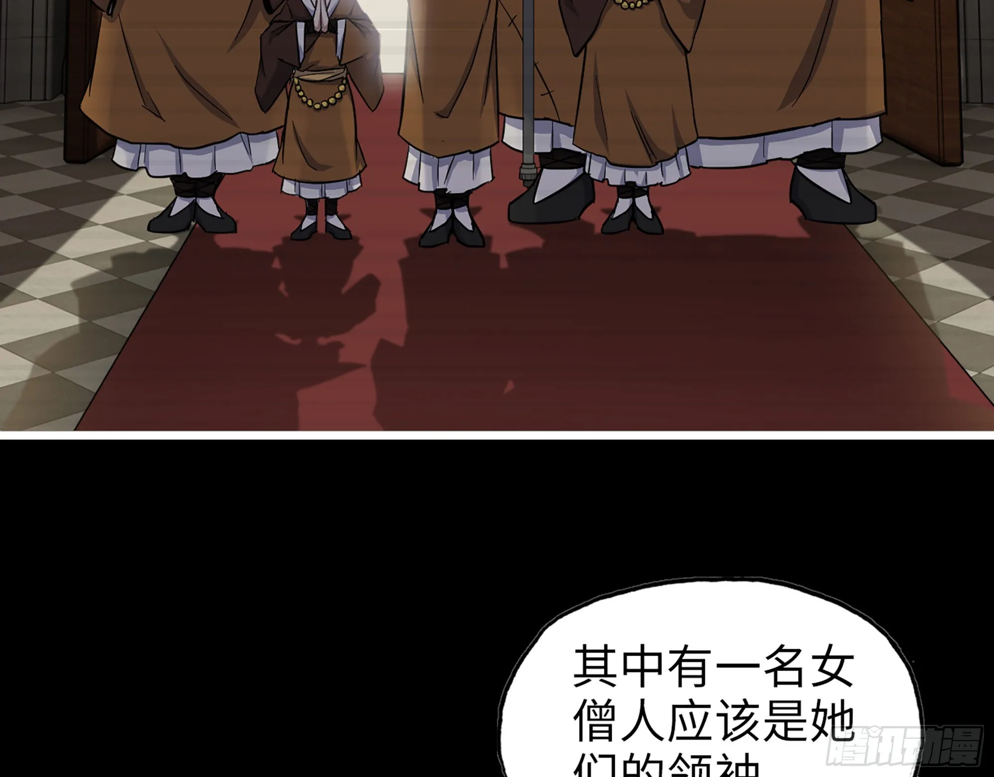 593- 无相众 第38页