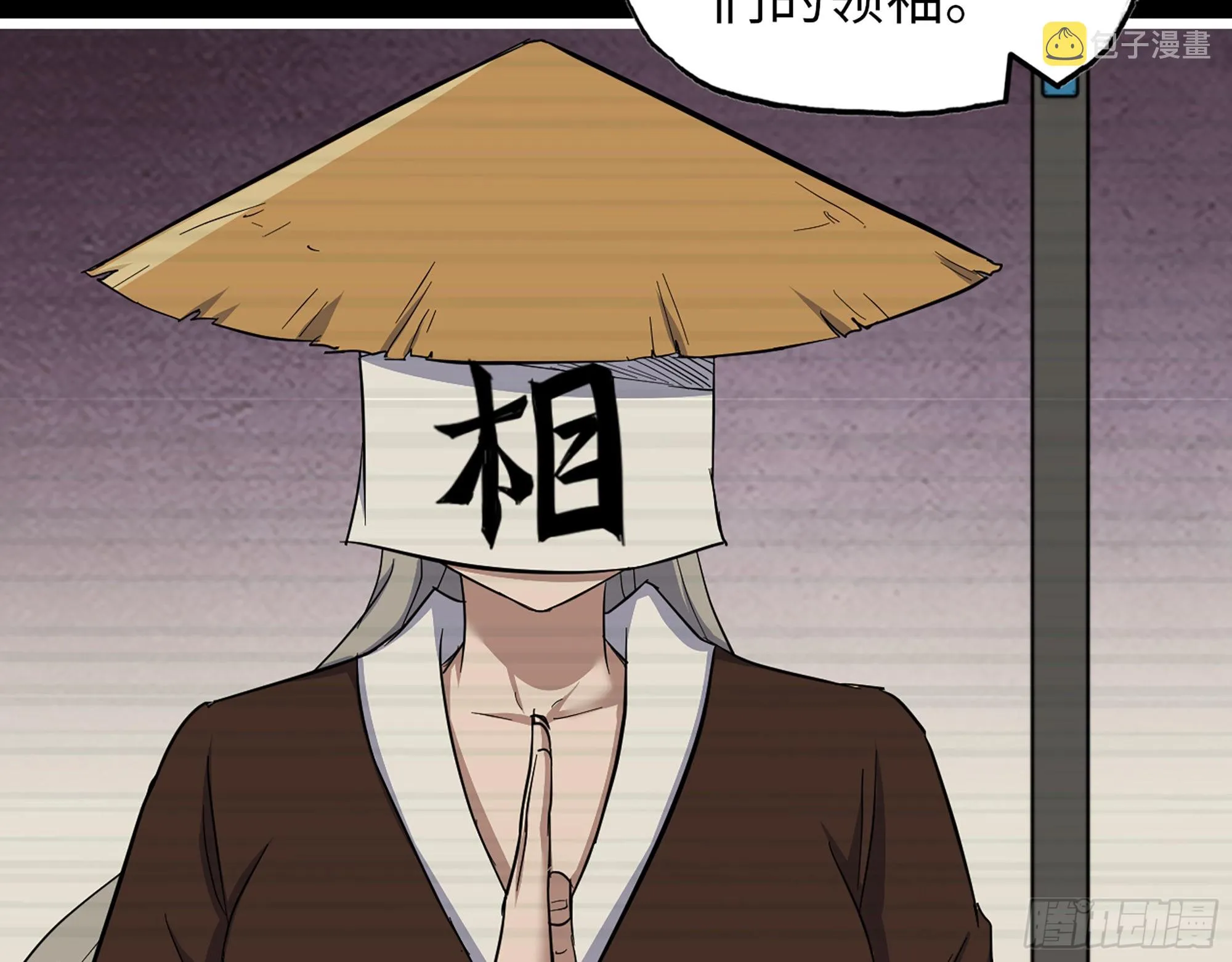 593- 无相众 第39页