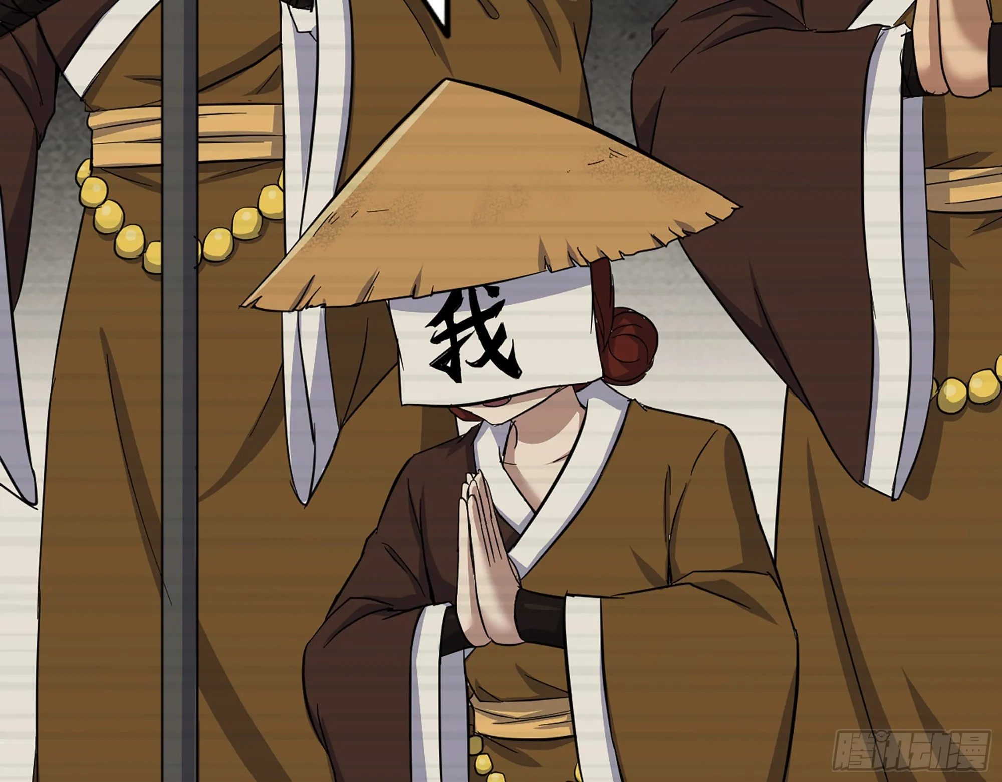 593- 无相众 第44页