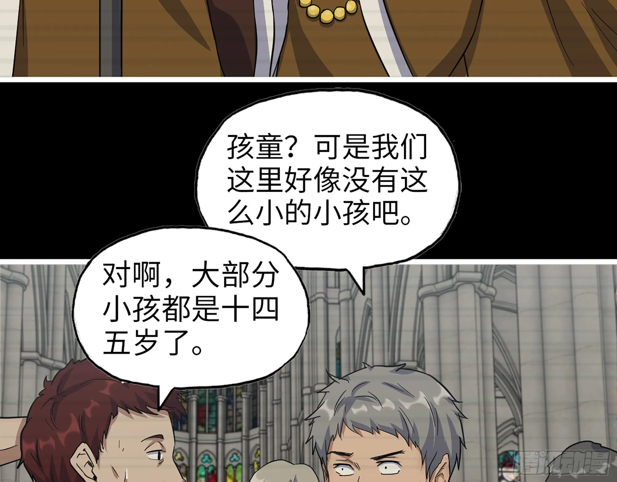 593- 无相众 第45页