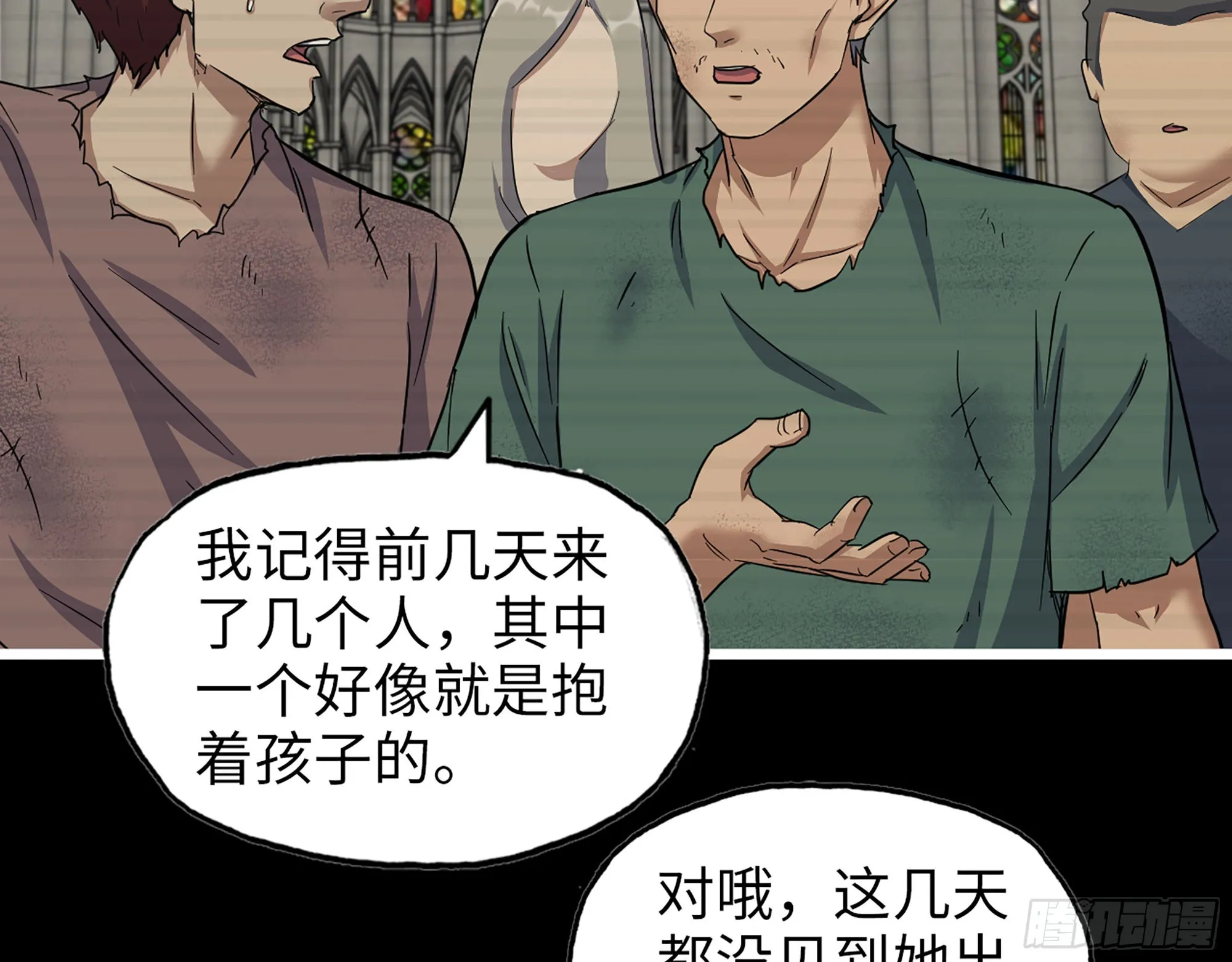 593- 无相众 第46页
