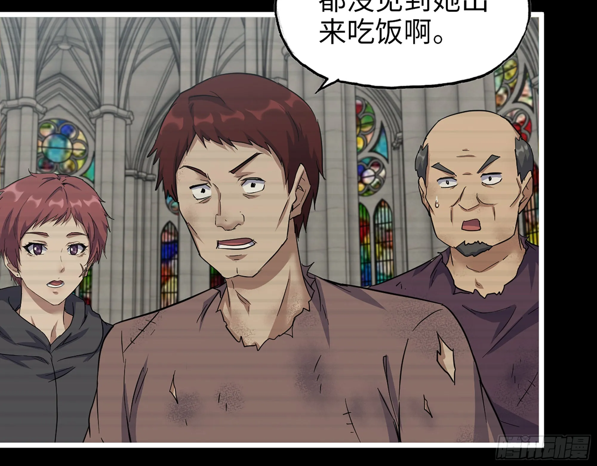 593- 无相众 第47页