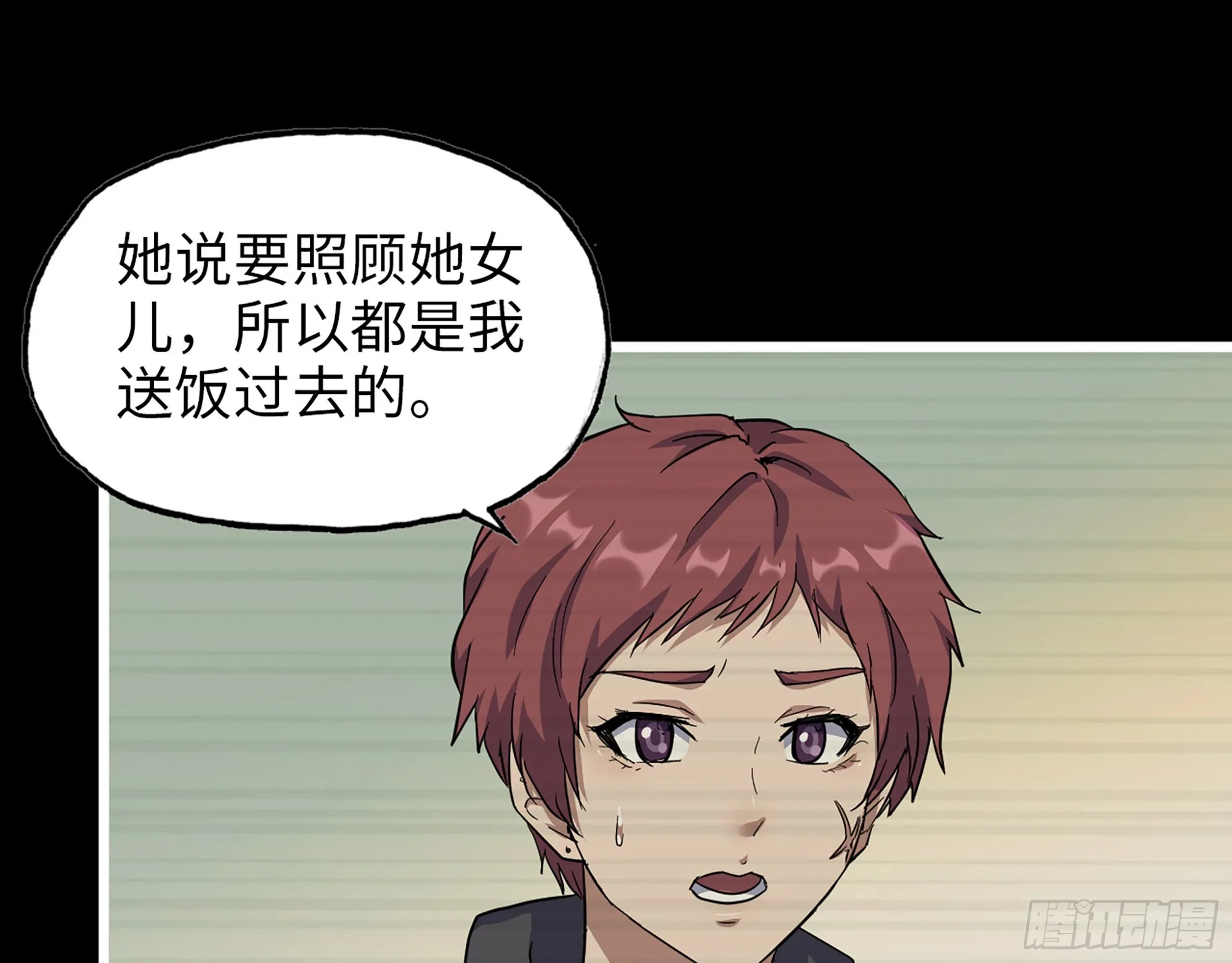 593- 无相众 第48页