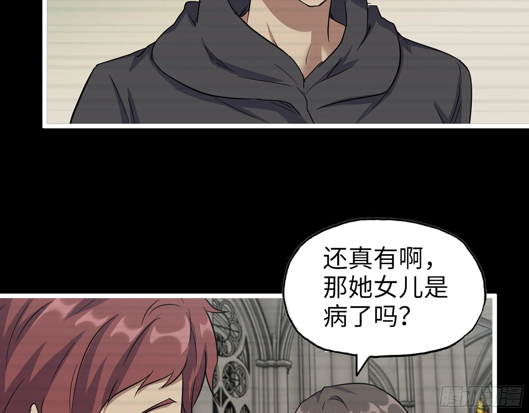 593- 无相众 第49页
