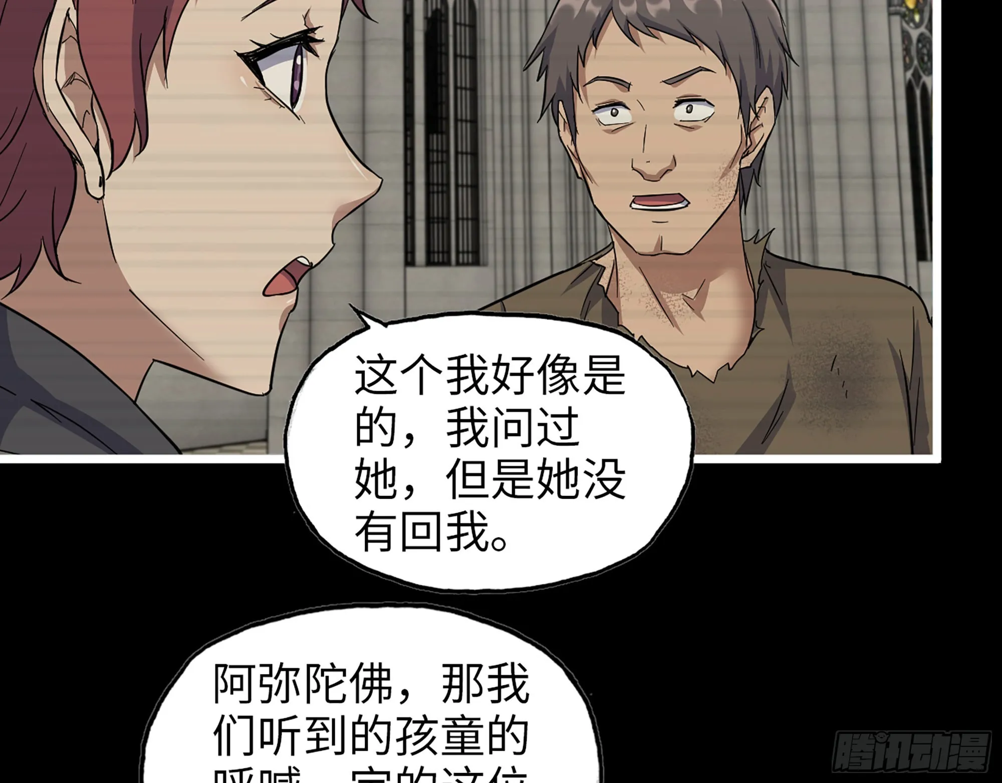 593- 无相众 第50页