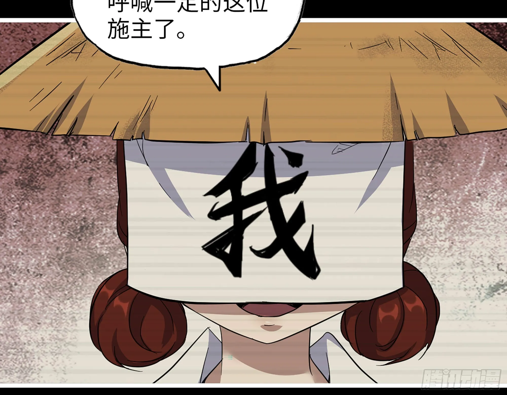 593- 无相众 第51页