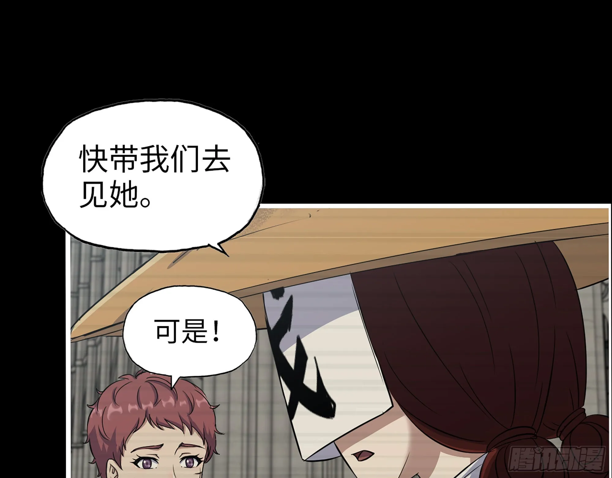 593- 无相众 第52页