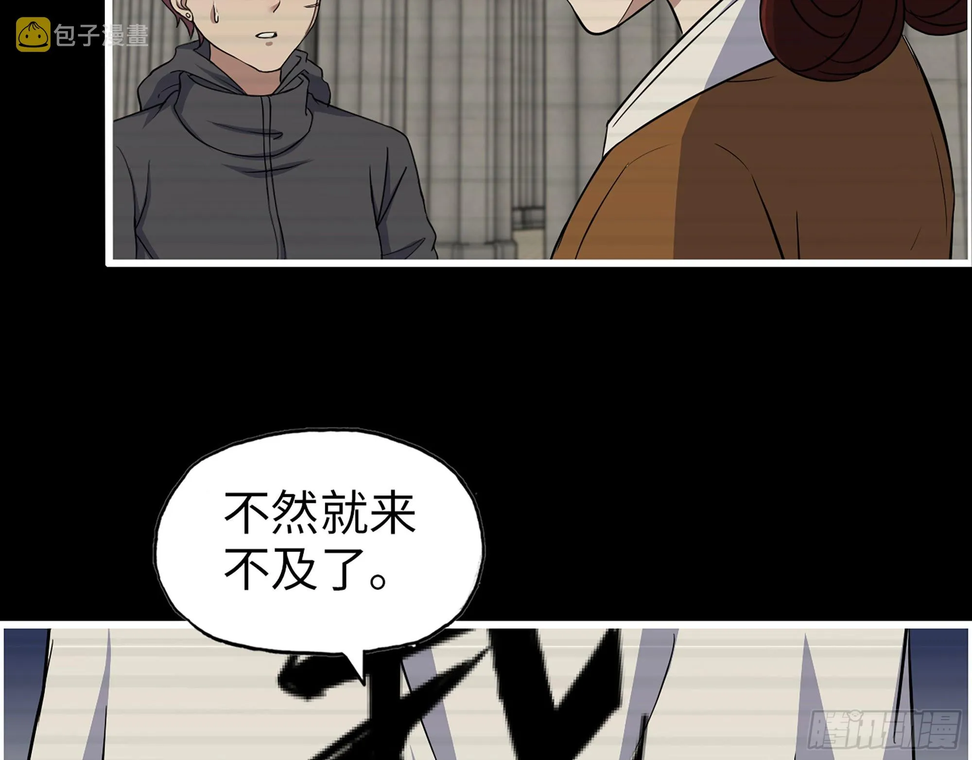 593- 无相众 第53页