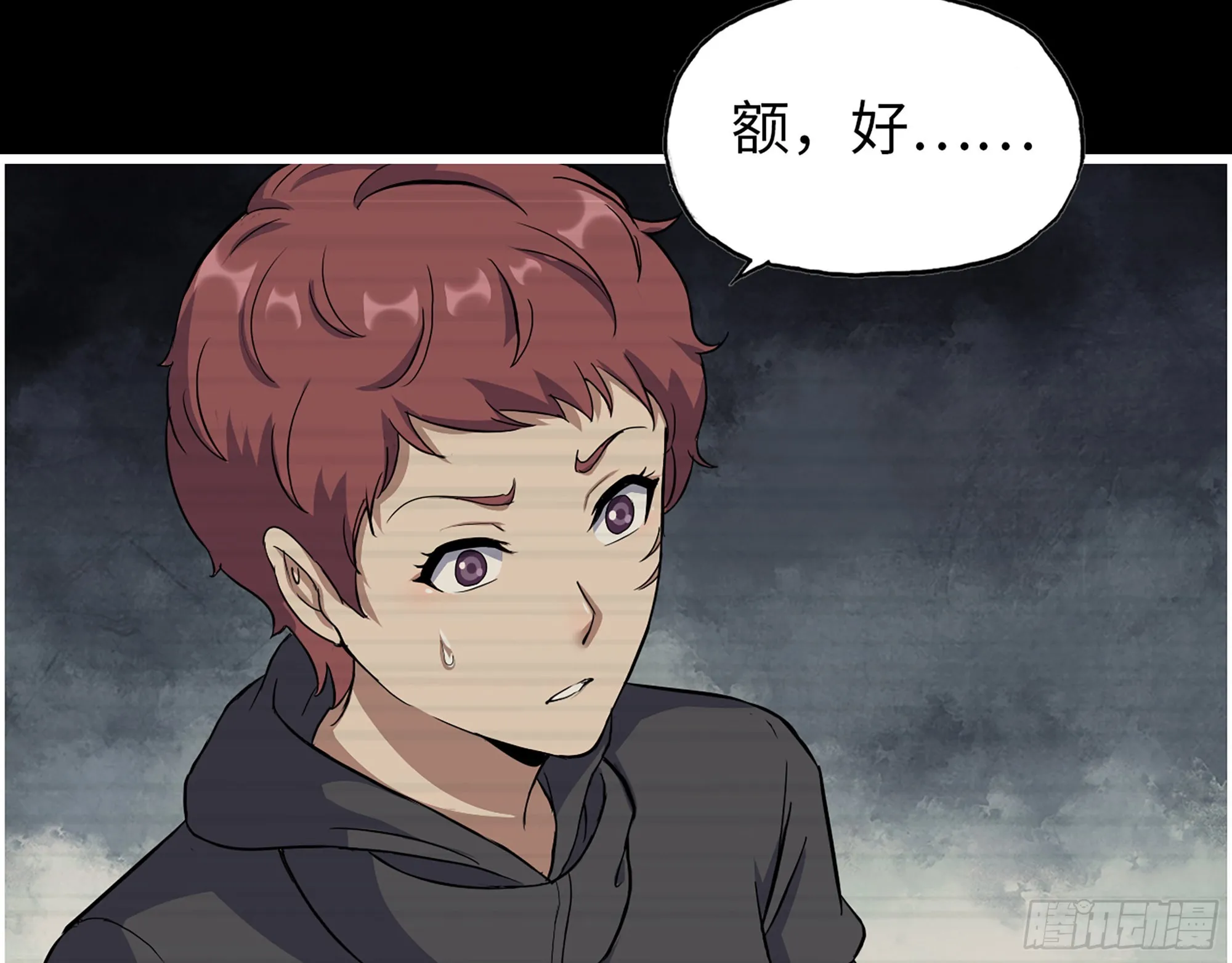 593- 无相众 第55页