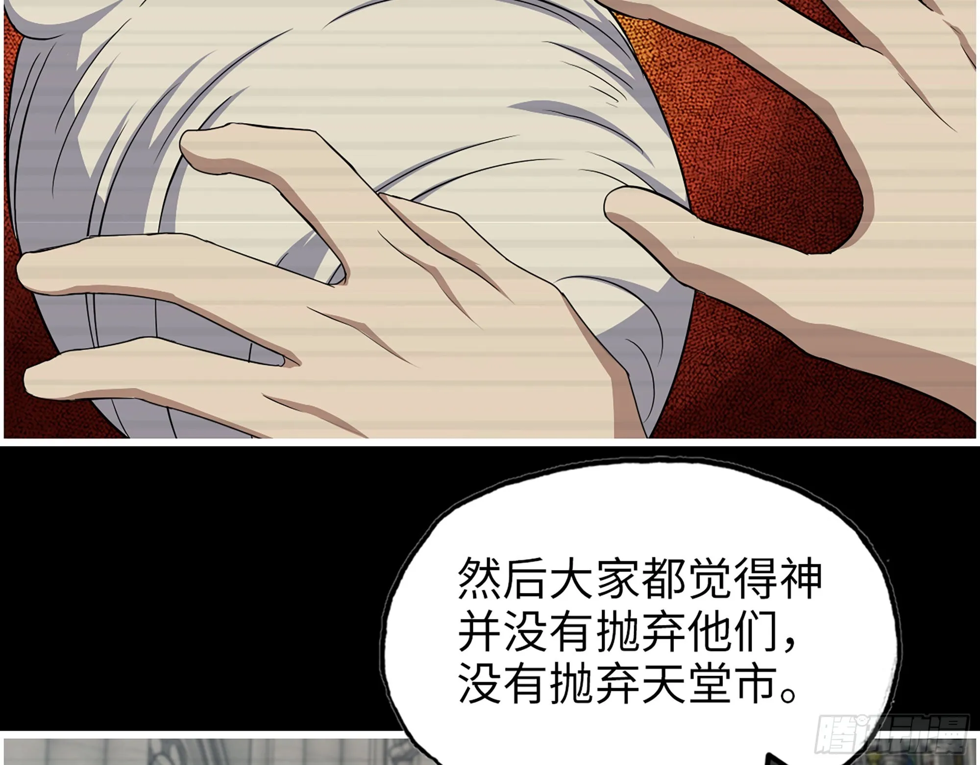 593- 无相众 第59页