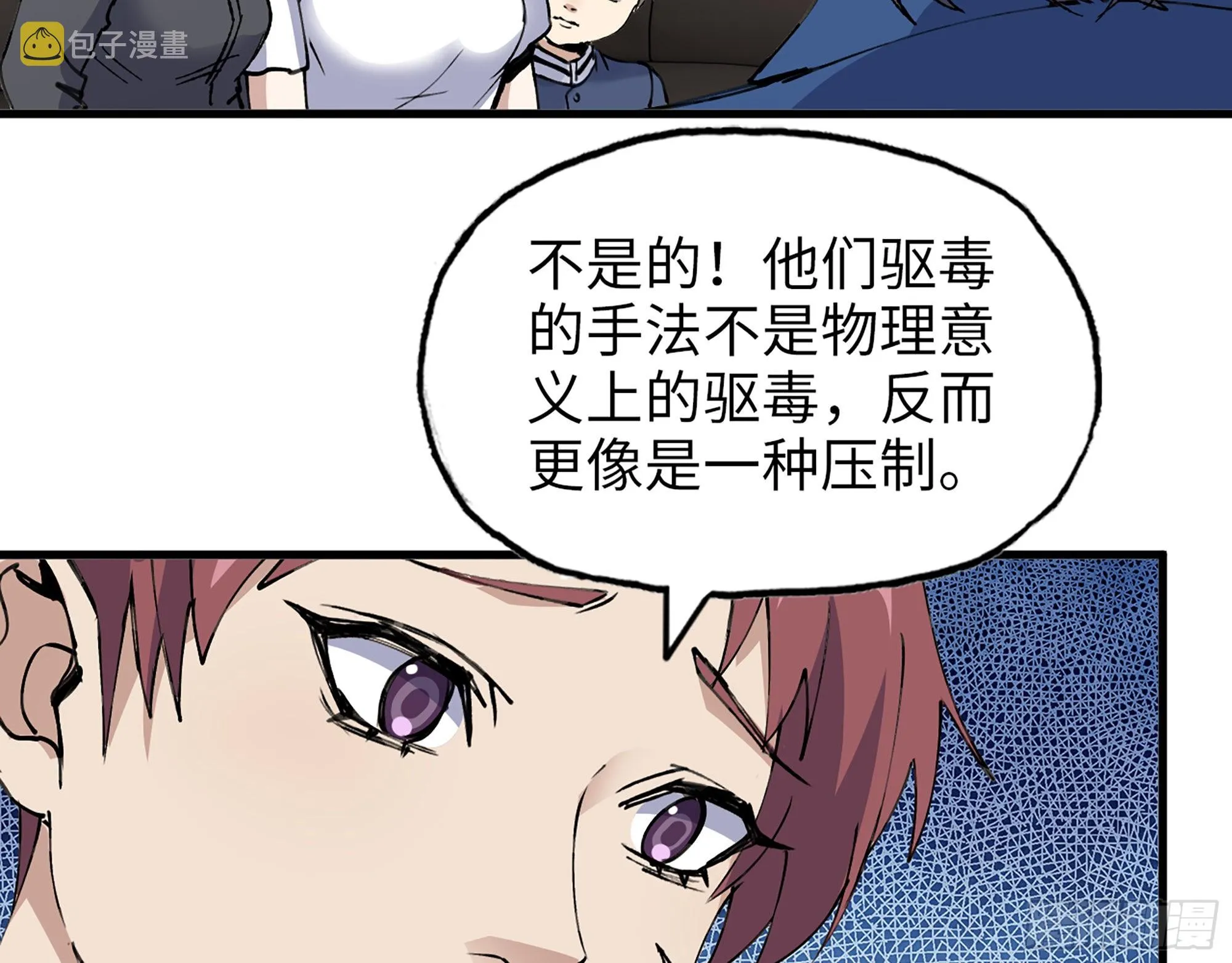 593- 无相众 第63页