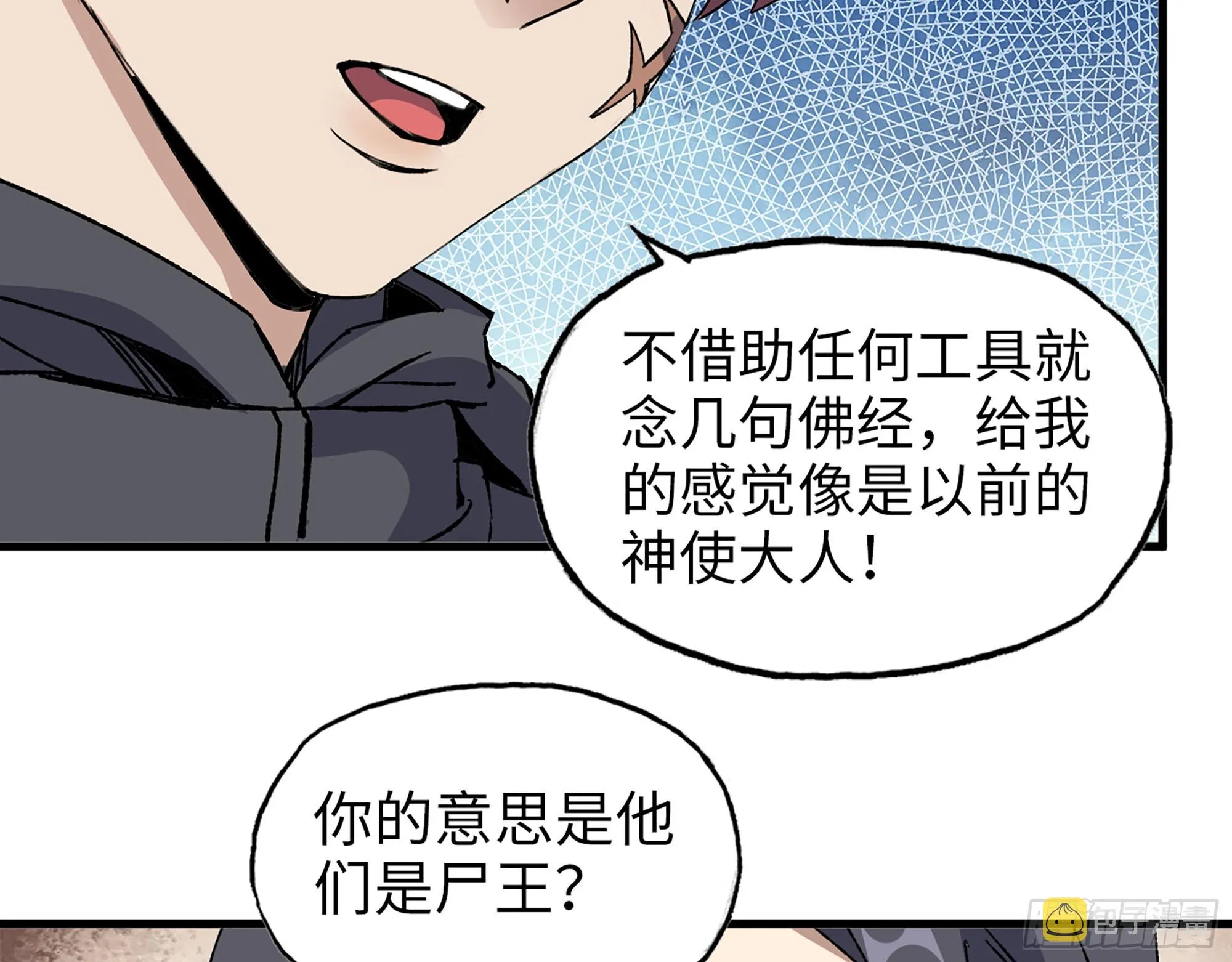 593- 无相众 第64页
