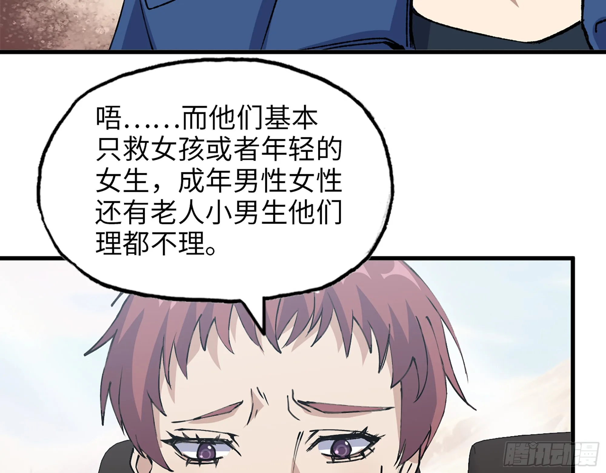 593- 无相众 第66页