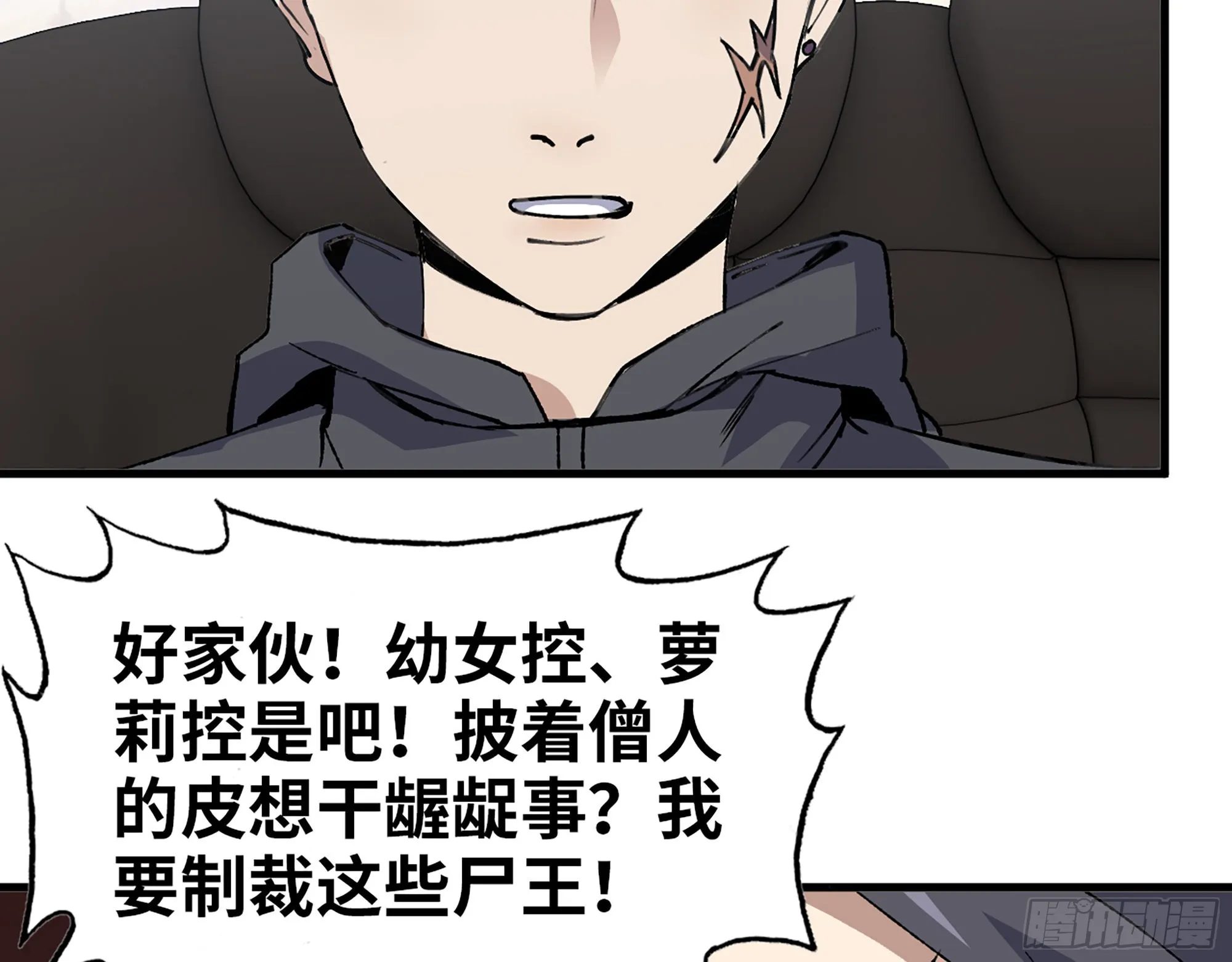 593- 无相众 第67页