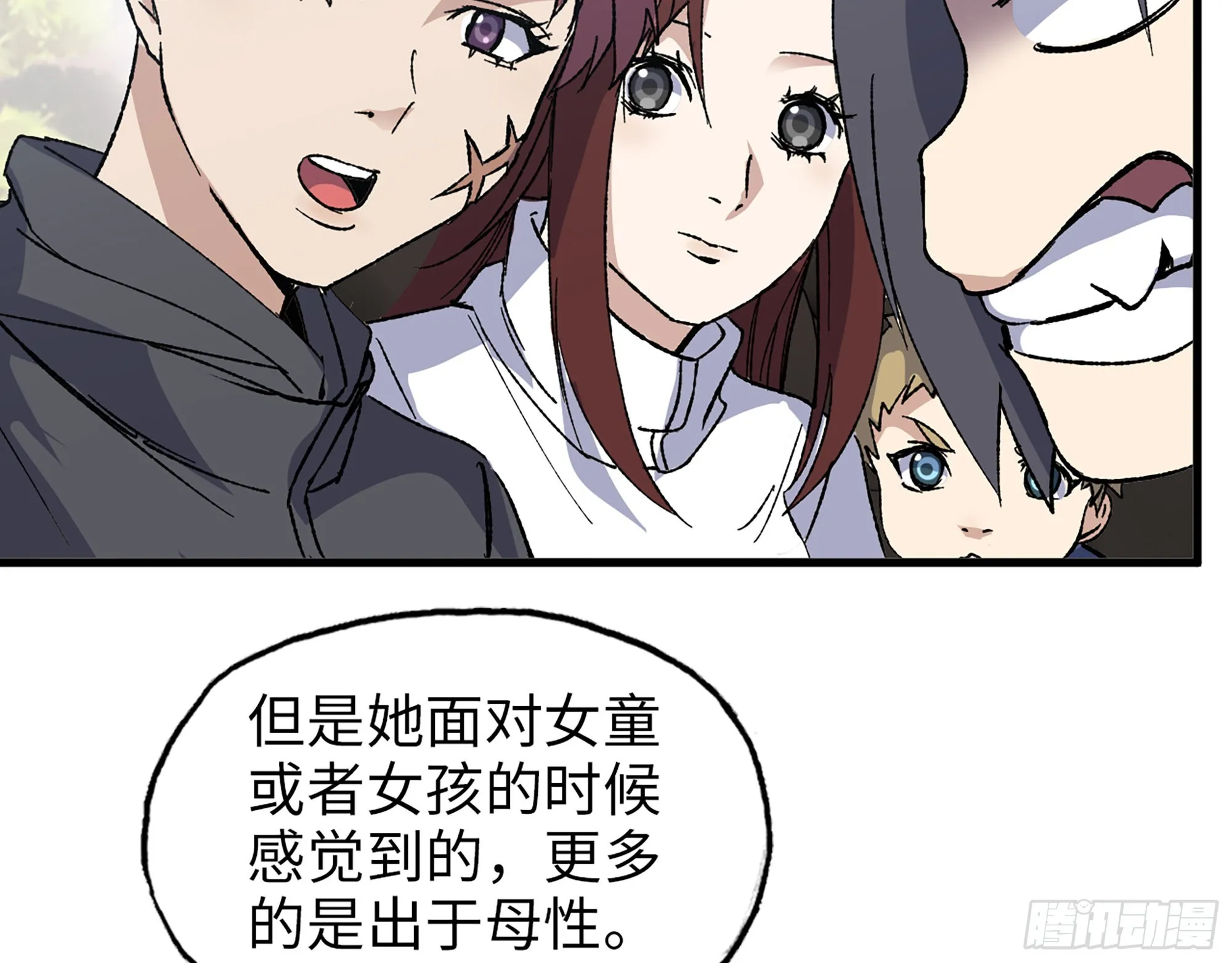 593- 无相众 第70页