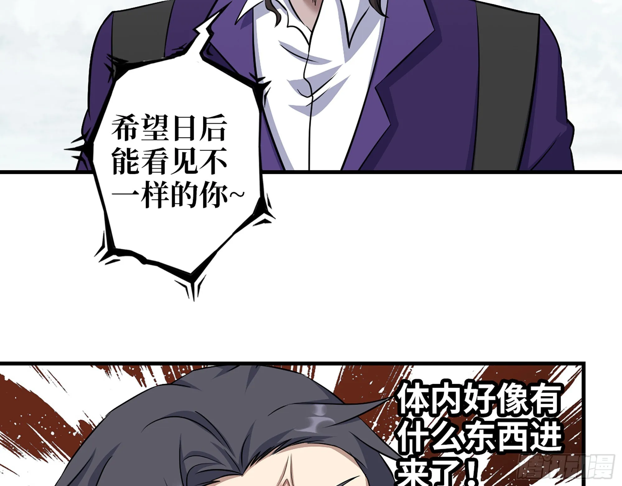 592- 消化不良？ 第3页