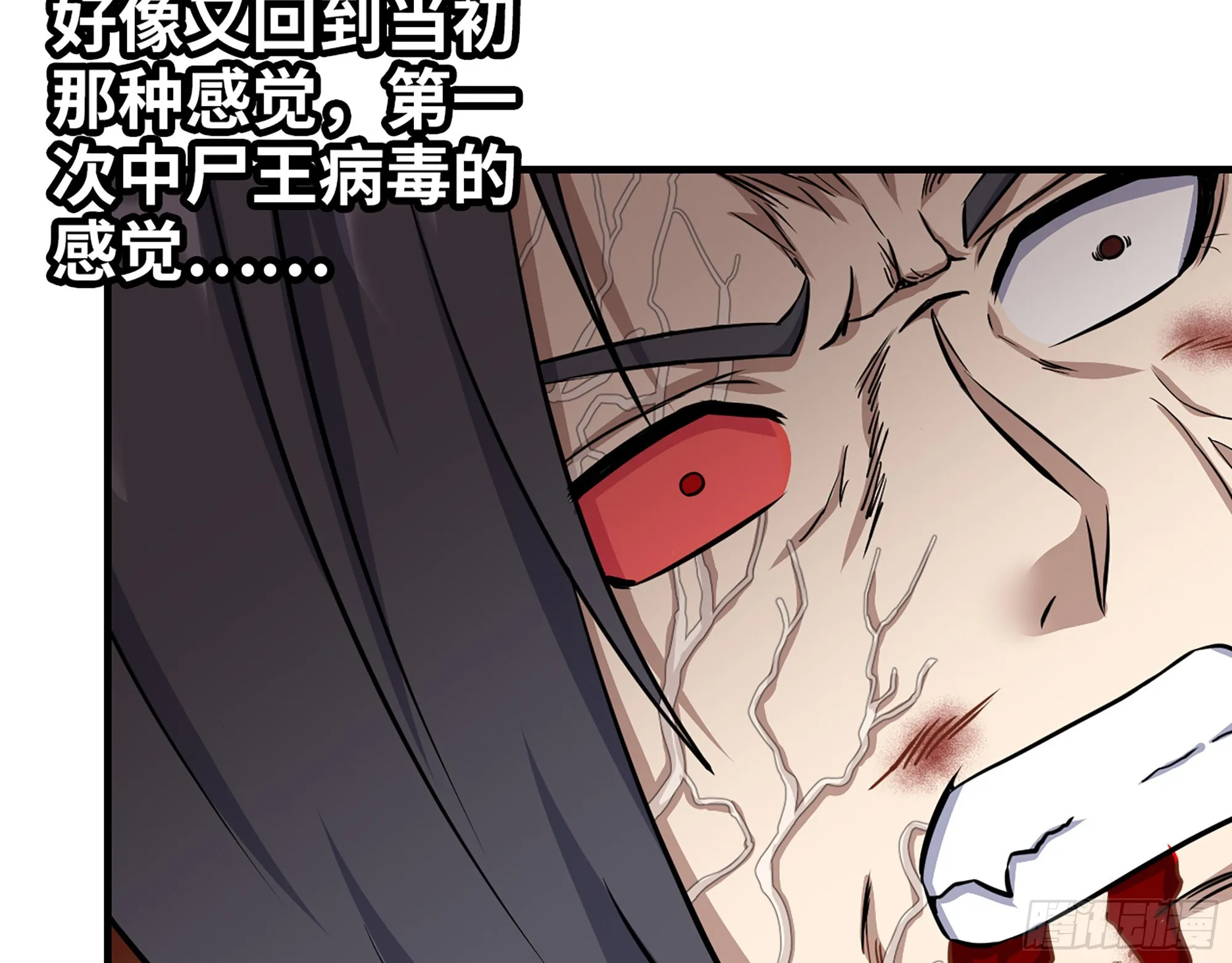 592- 消化不良？ 第5页