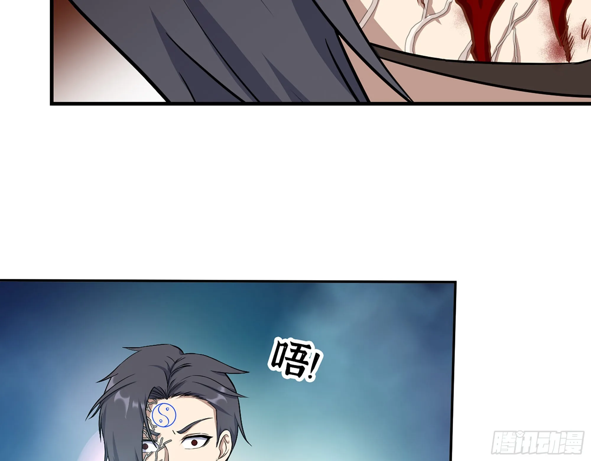 592- 消化不良？ 第6页