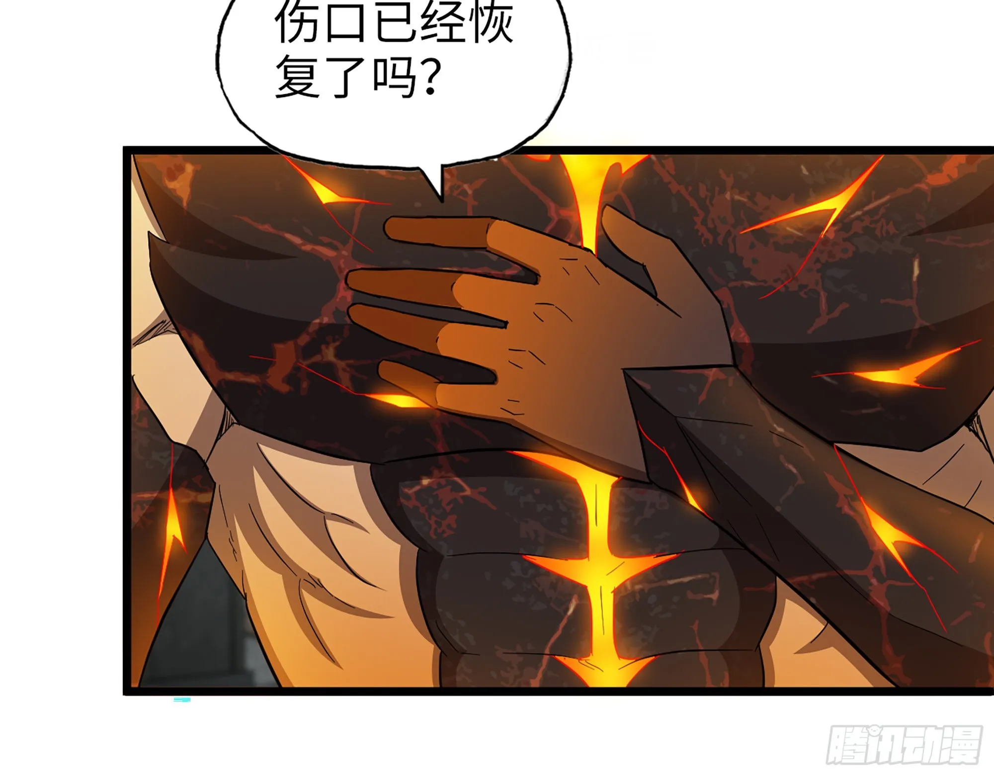 592- 消化不良？ 第21页