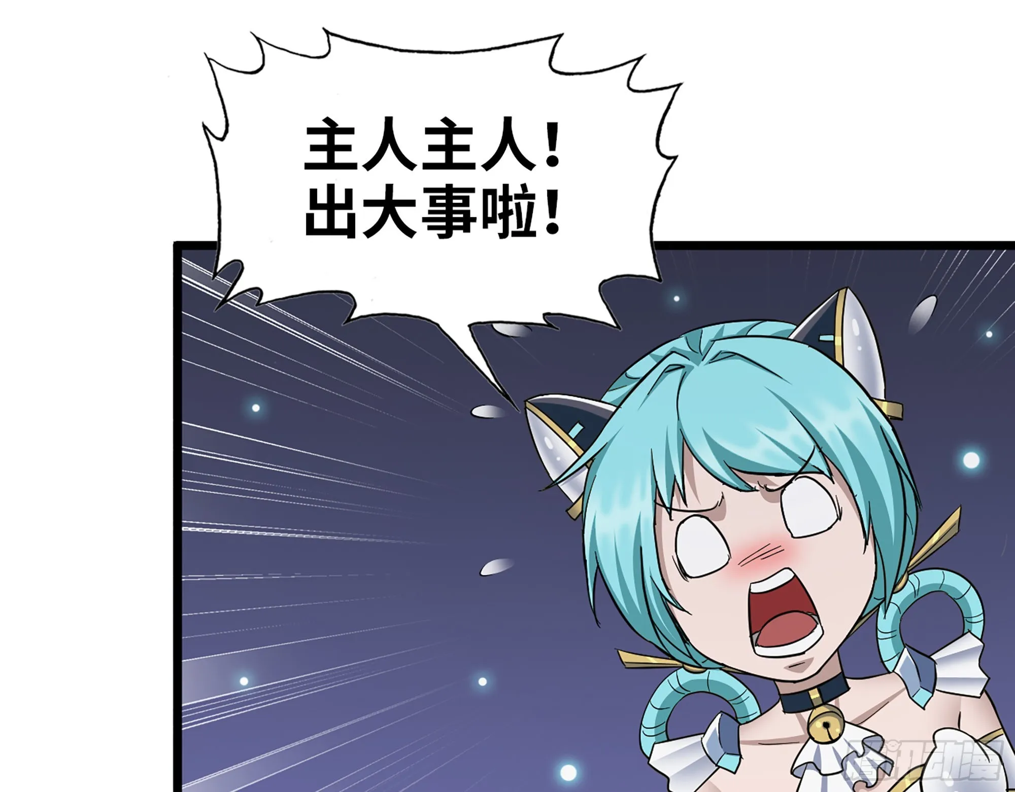 592- 消化不良？ 第22页