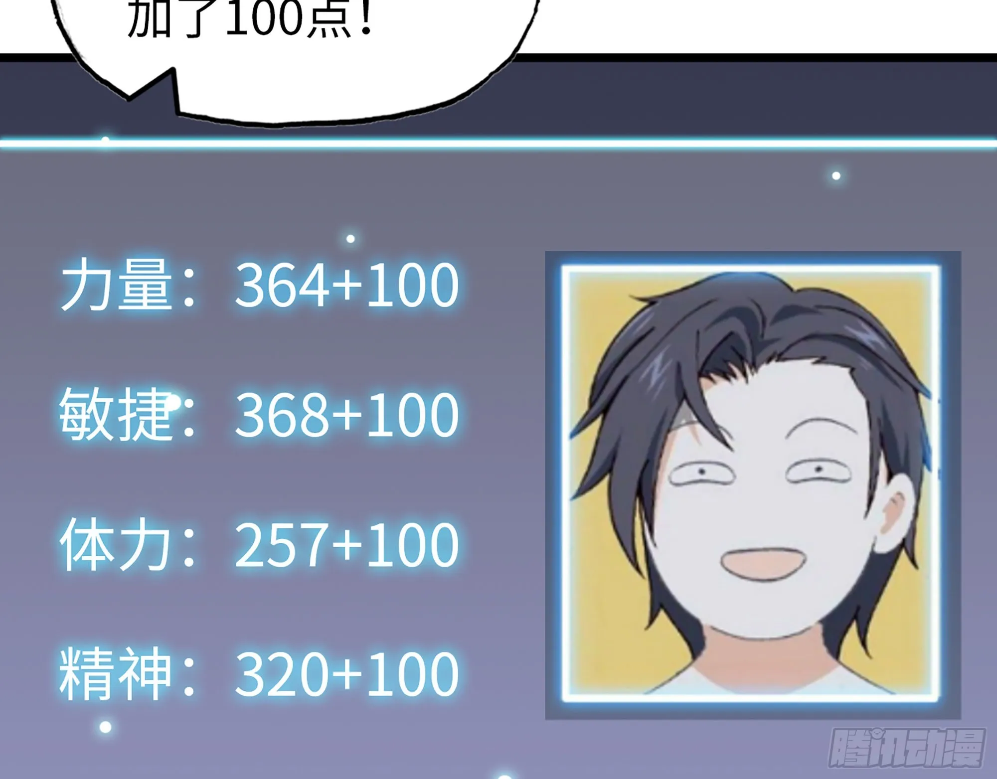 592- 消化不良？ 第25页