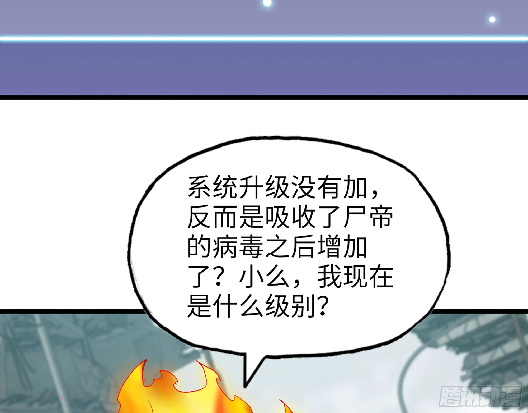 592- 消化不良？ 第26页